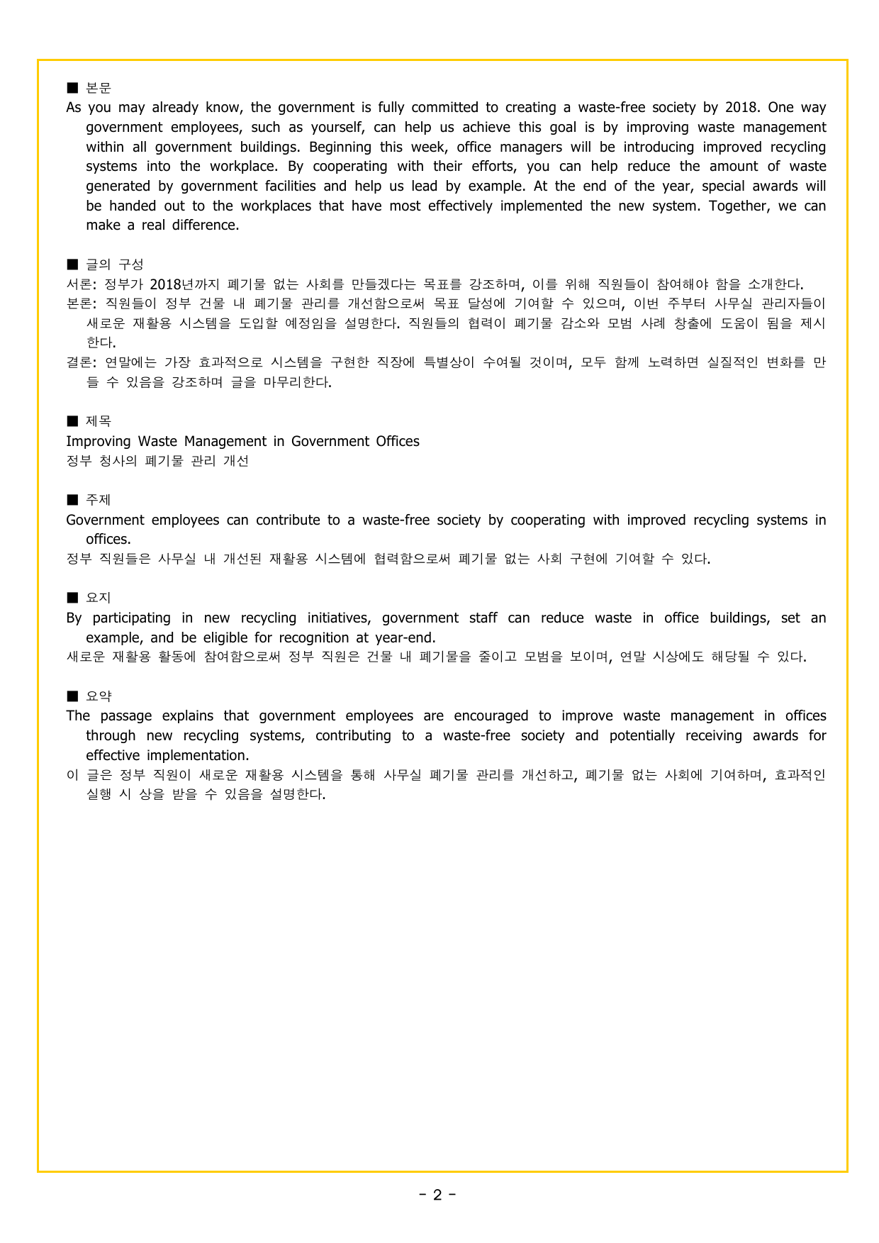 맞수 수능유형 실전편 15강 MINI TEST_preview_undefined