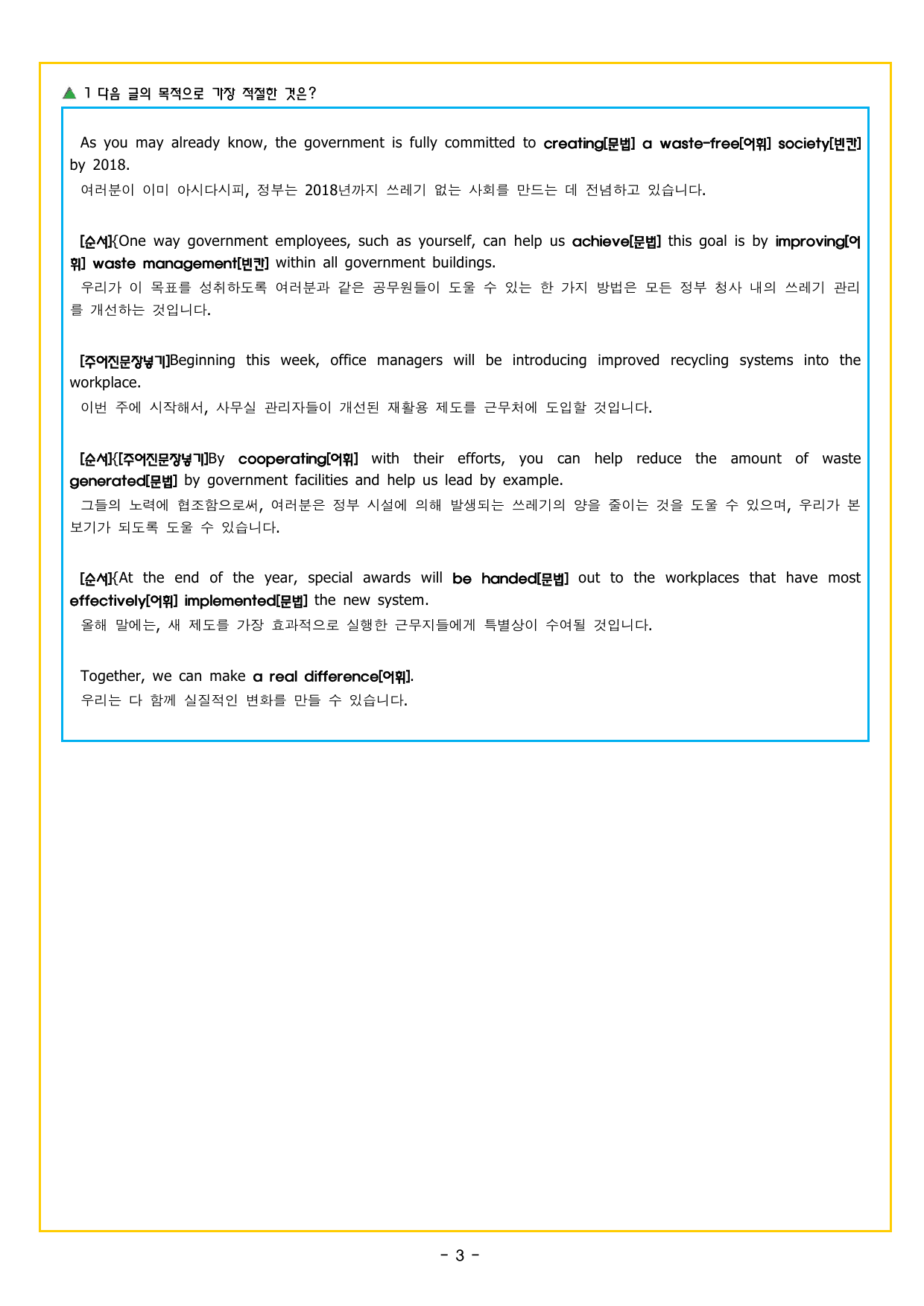 맞수 수능유형 실전편 15강 MINI TEST_preview_undefined