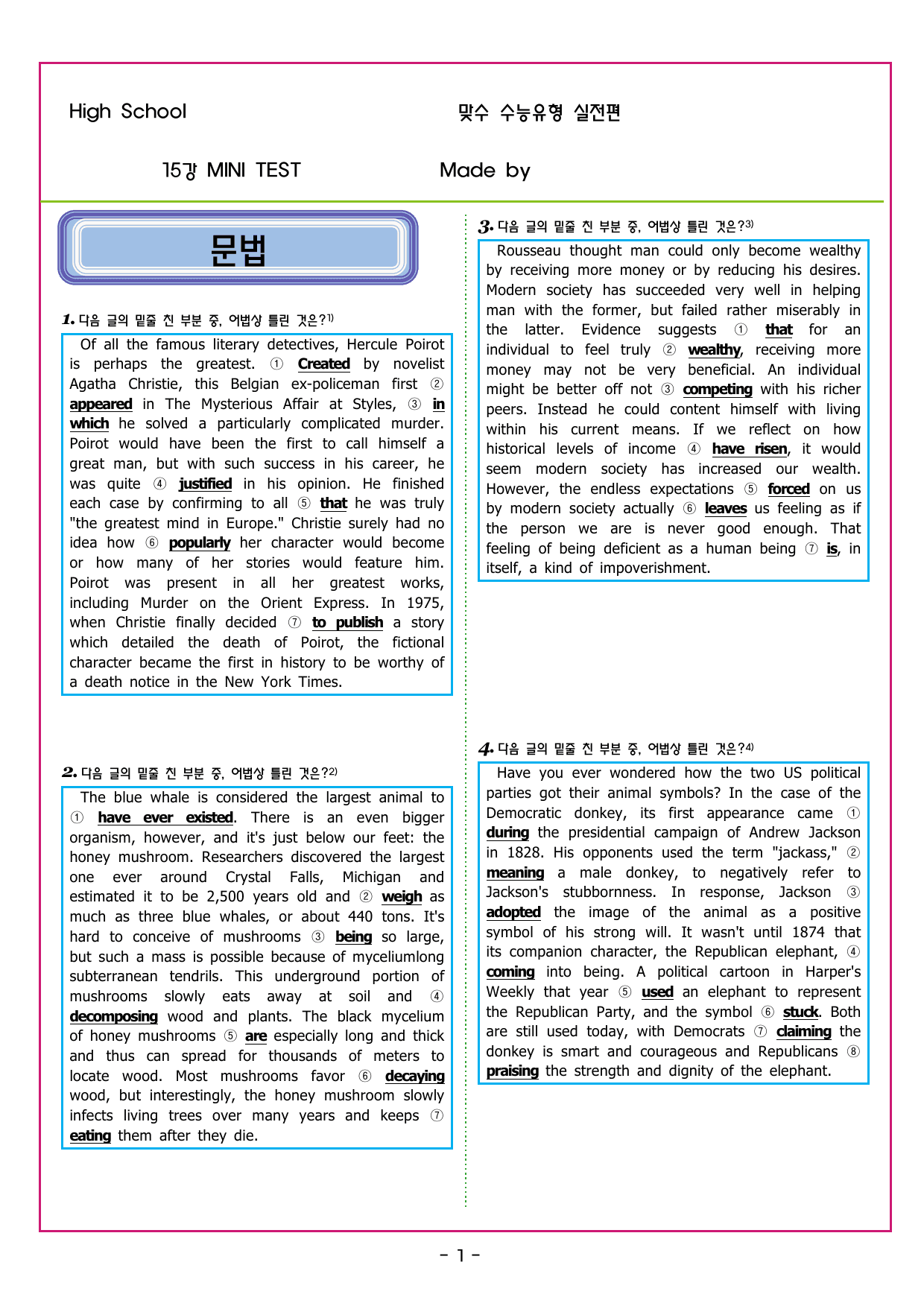 맞수 수능유형 실전편 15강 MINI TEST_preview_undefined