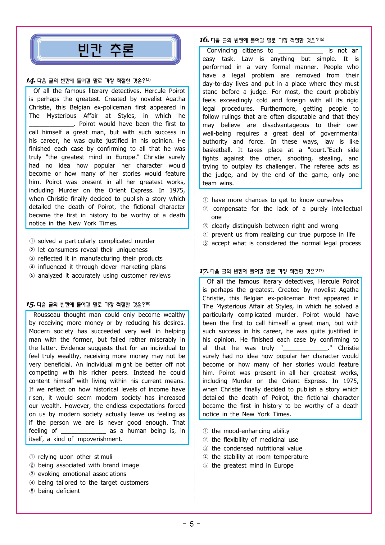 맞수 수능유형 실전편 15강 MINI TEST_preview_undefined