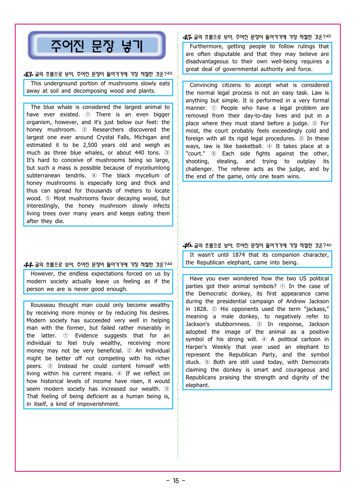 맞수 수능유형 실전편 15강 MINI TEST_preview_undefined