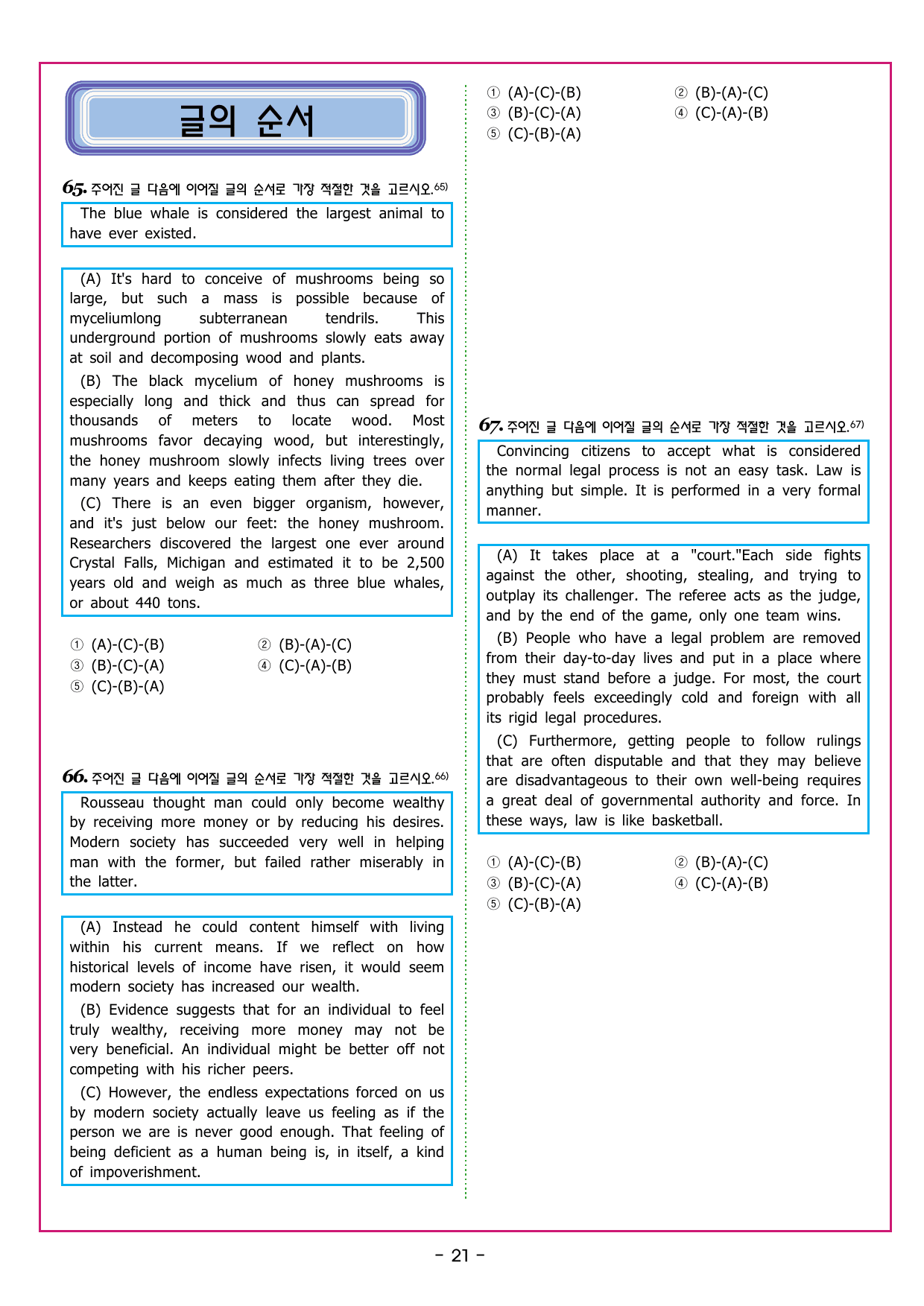 맞수 수능유형 실전편 15강 MINI TEST_preview_undefined