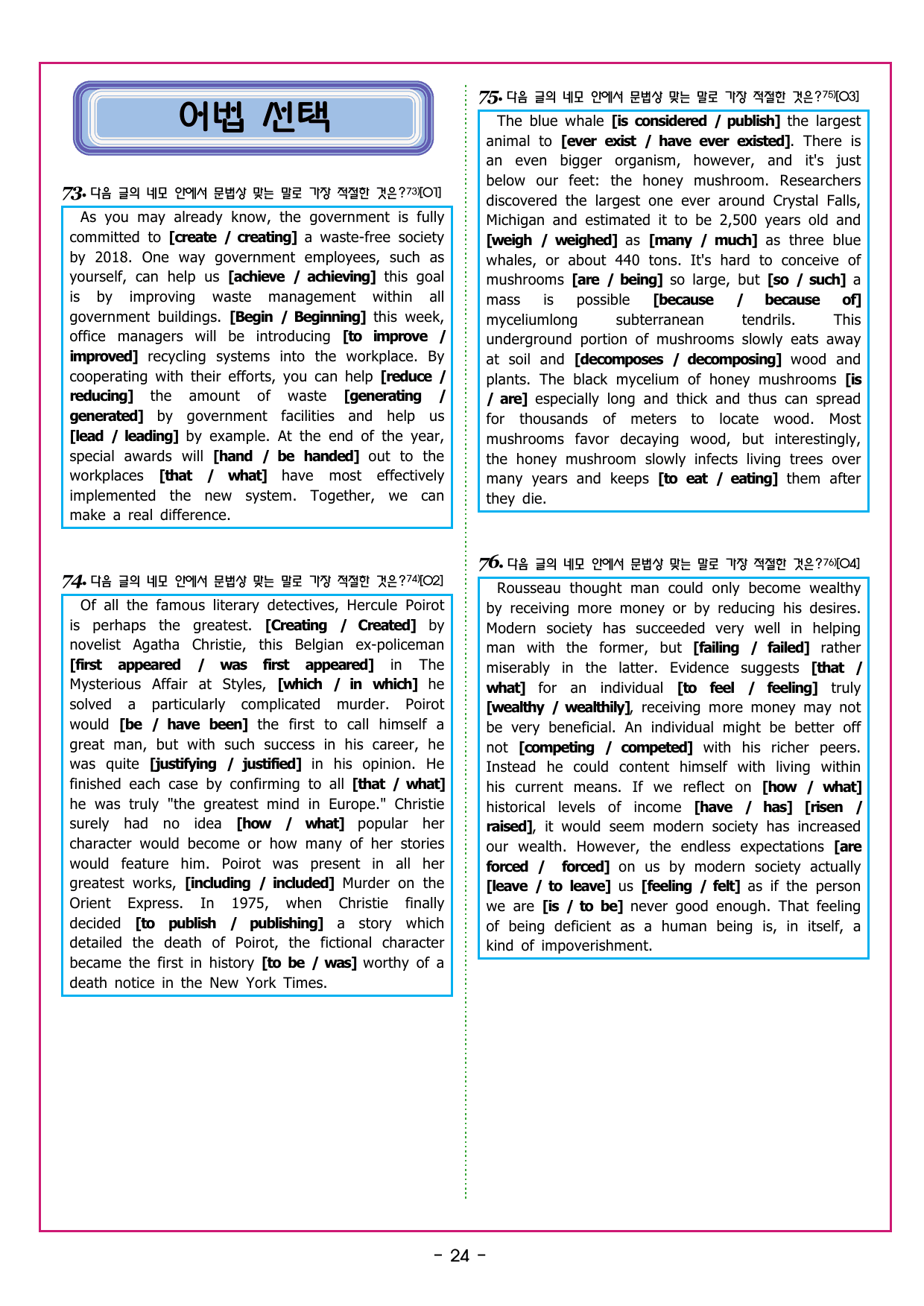 맞수 수능유형 실전편 15강 MINI TEST_preview_undefined