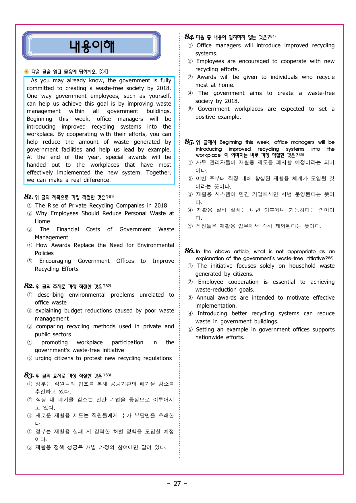 맞수 수능유형 실전편 15강 MINI TEST_preview_undefined