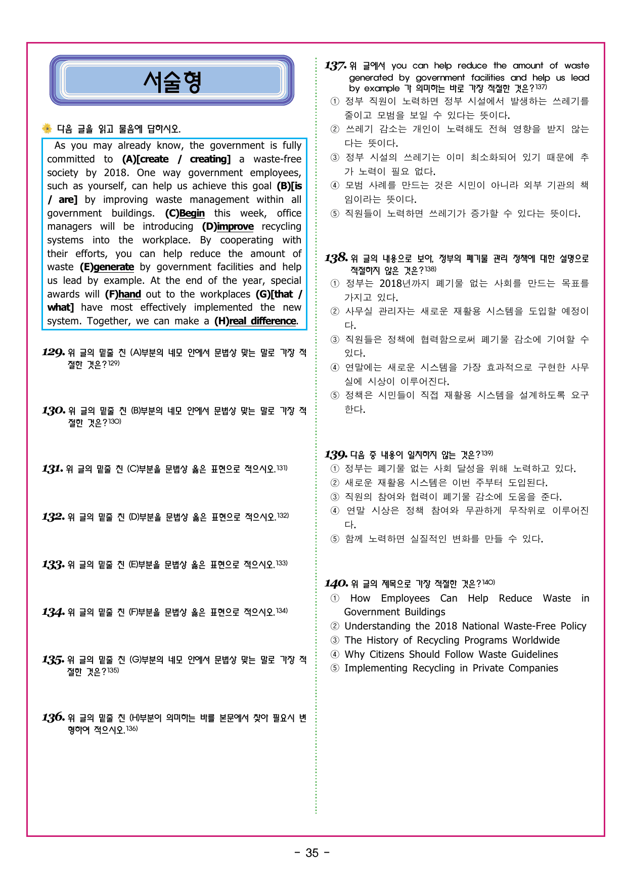 맞수 수능유형 실전편 15강 MINI TEST_preview_undefined