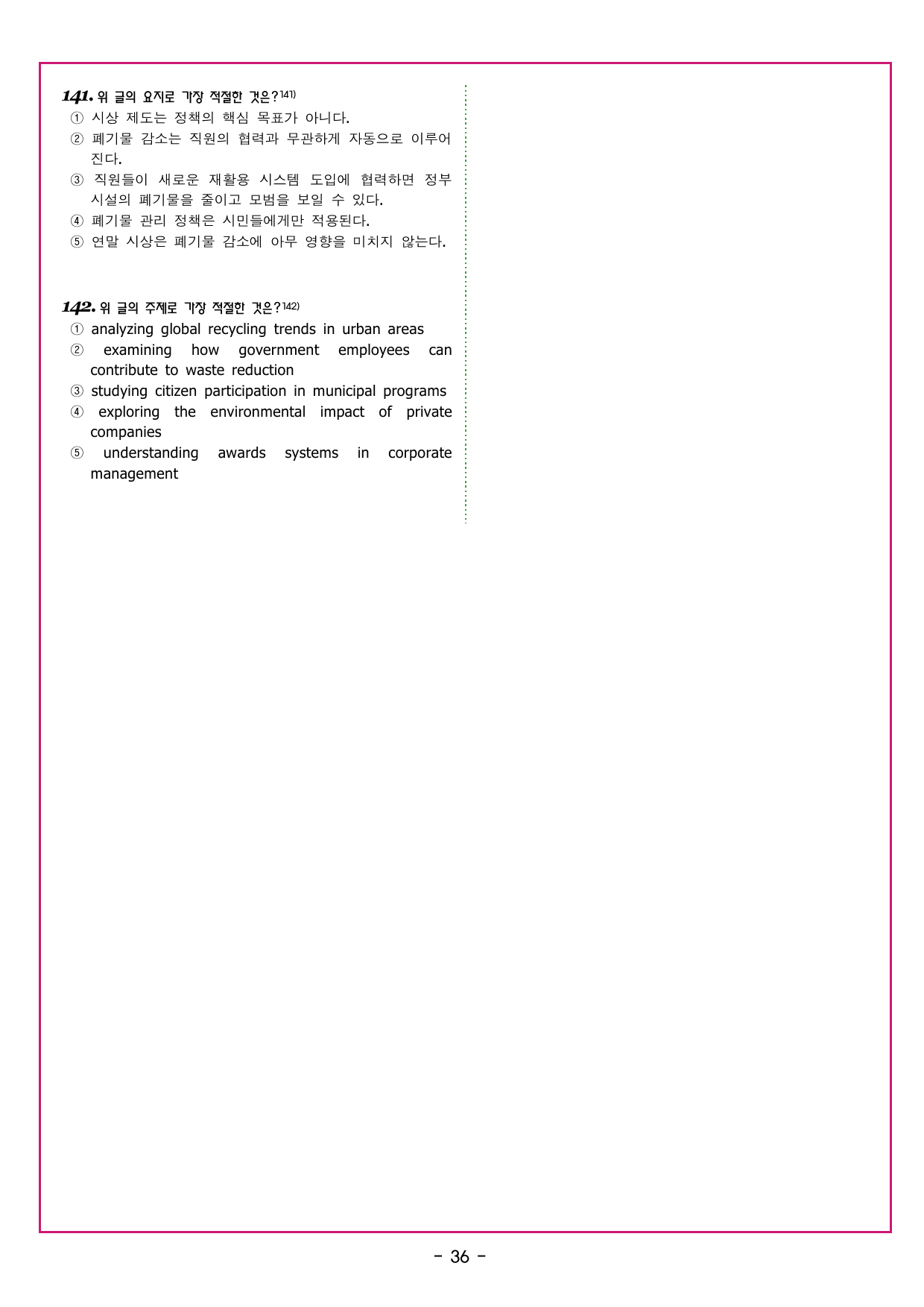 맞수 수능유형 실전편 15강 MINI TEST_preview_undefined