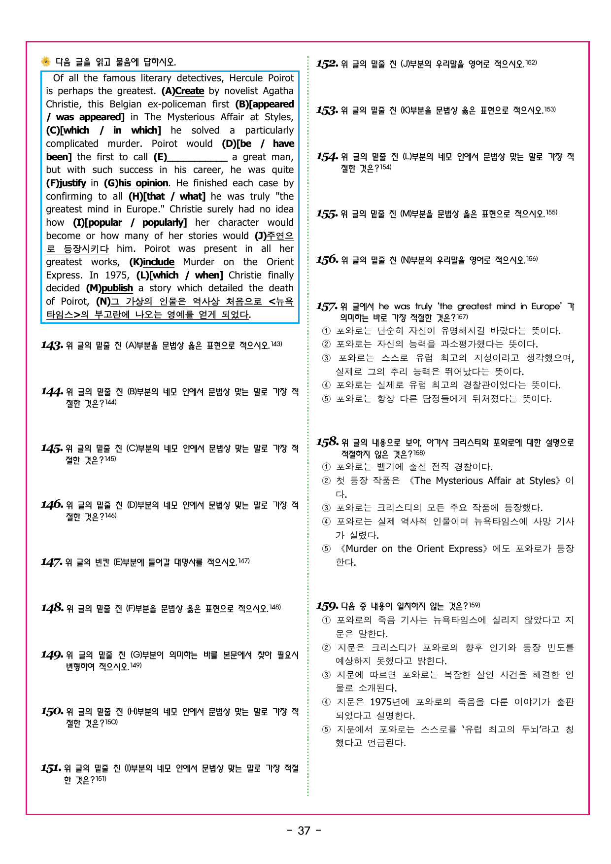 맞수 수능유형 실전편 15강 MINI TEST_preview_undefined