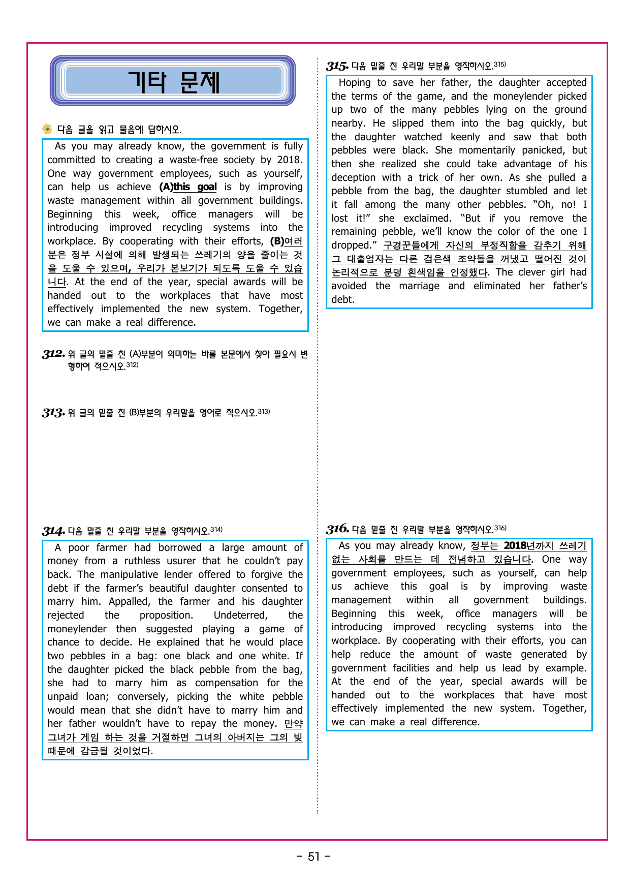 맞수 수능유형 실전편 15강 MINI TEST_preview_undefined