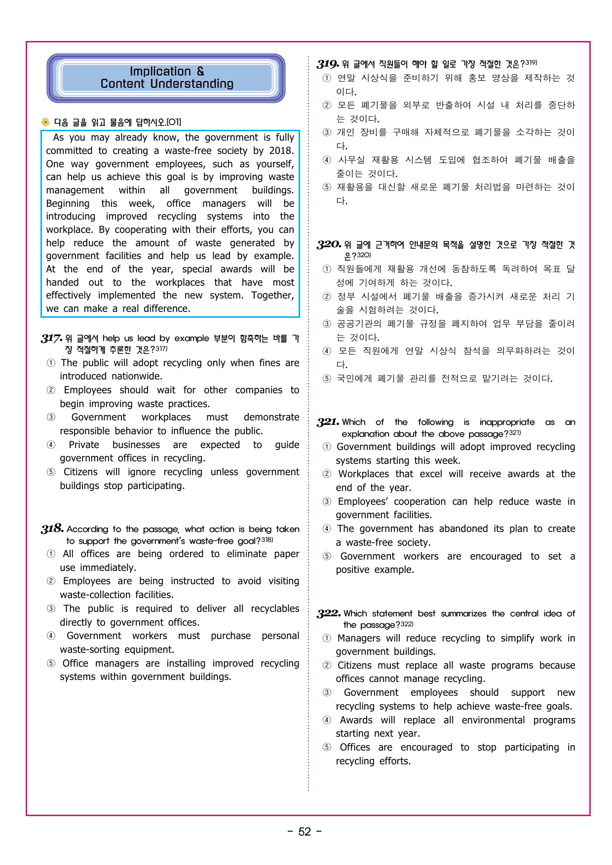 맞수 수능유형 실전편 15강 MINI TEST_preview_undefined