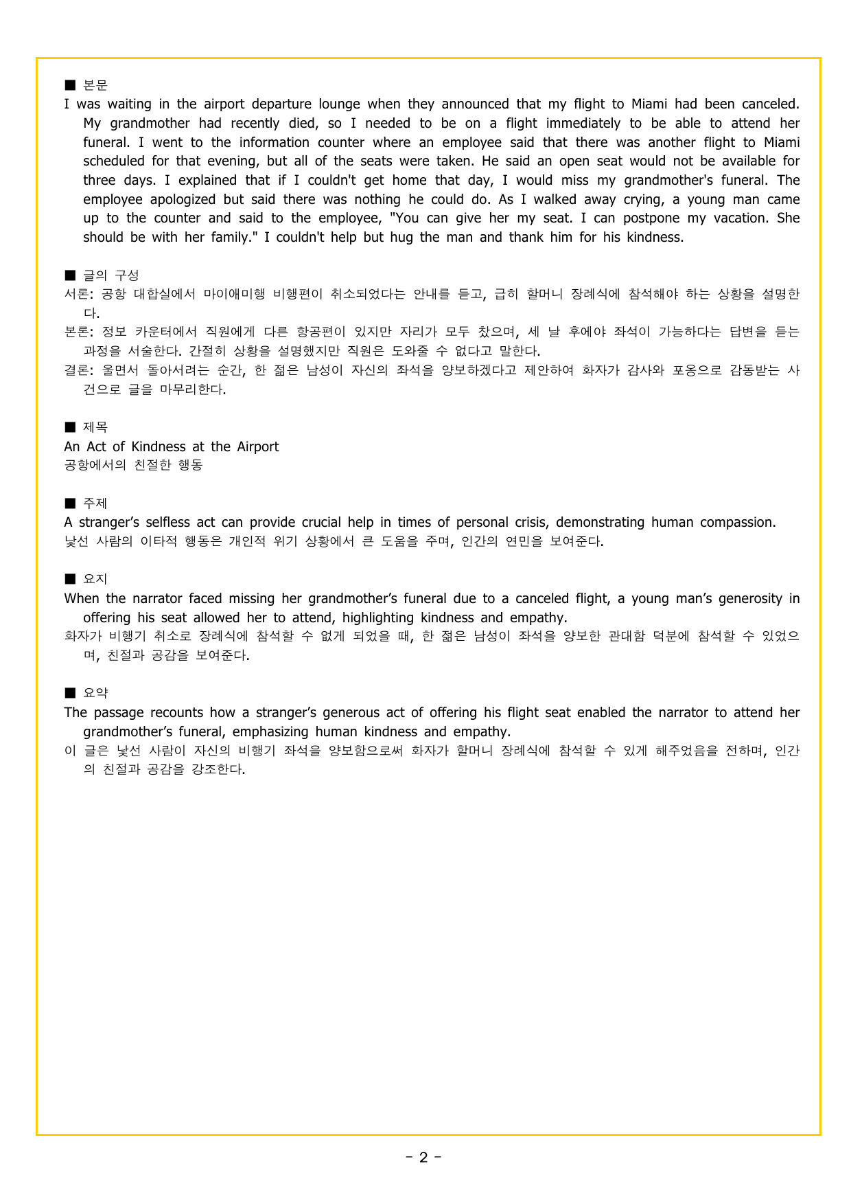 맞수 수능유형 실전편 16강 MINI TEST_preview_undefined