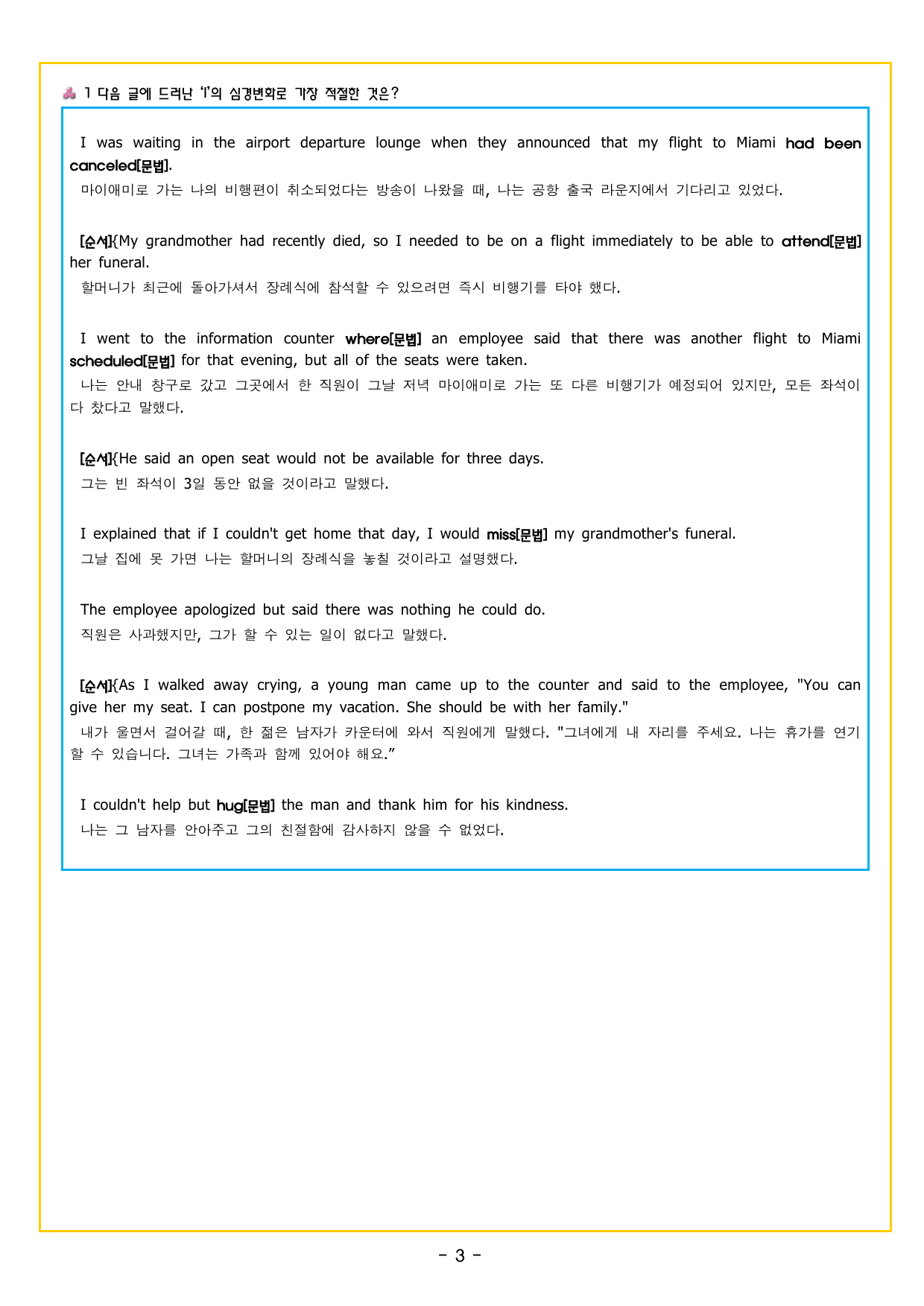 맞수 수능유형 실전편 16강 MINI TEST_preview_undefined