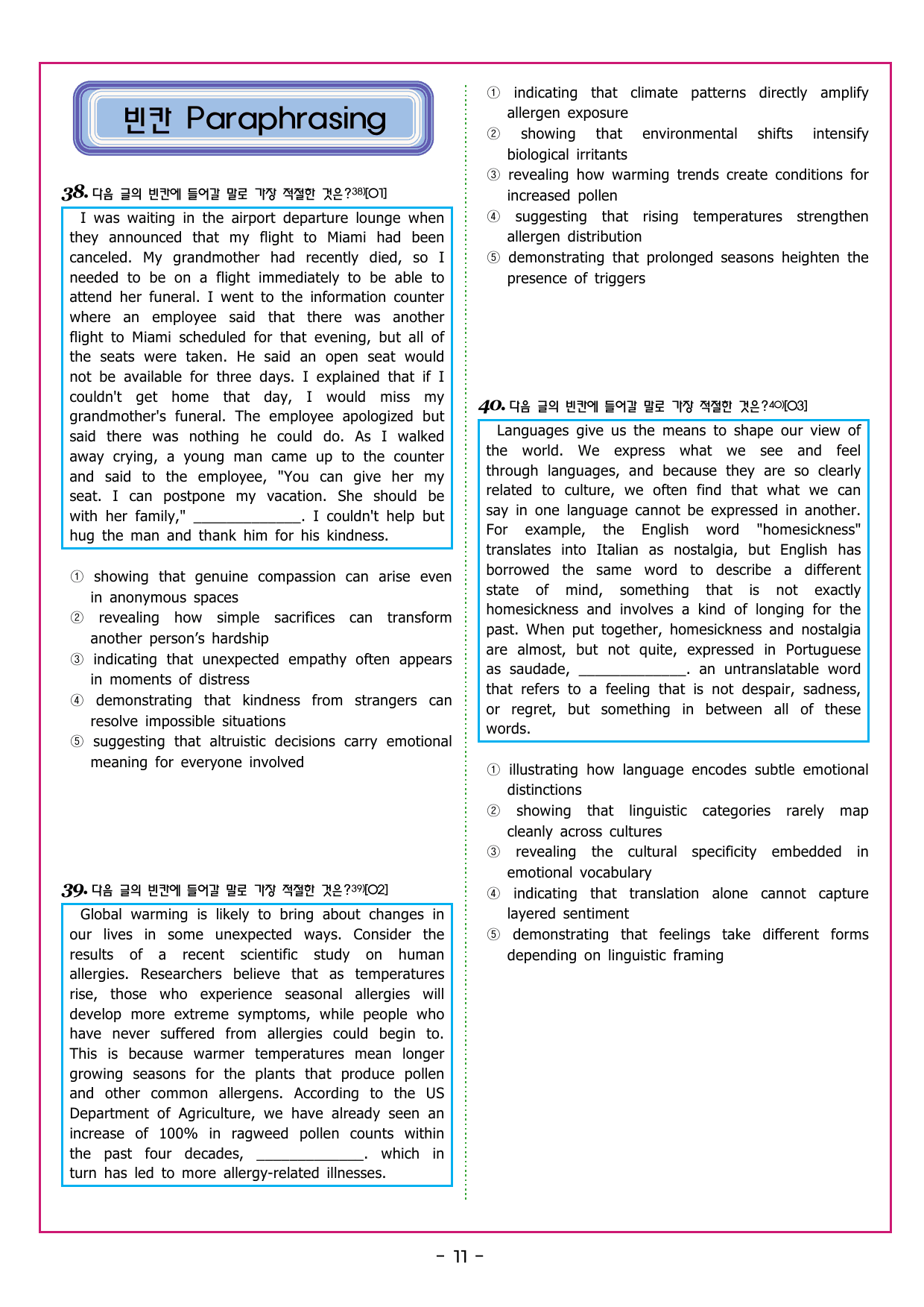 맞수 수능유형 실전편 16강 MINI TEST_preview_undefined
