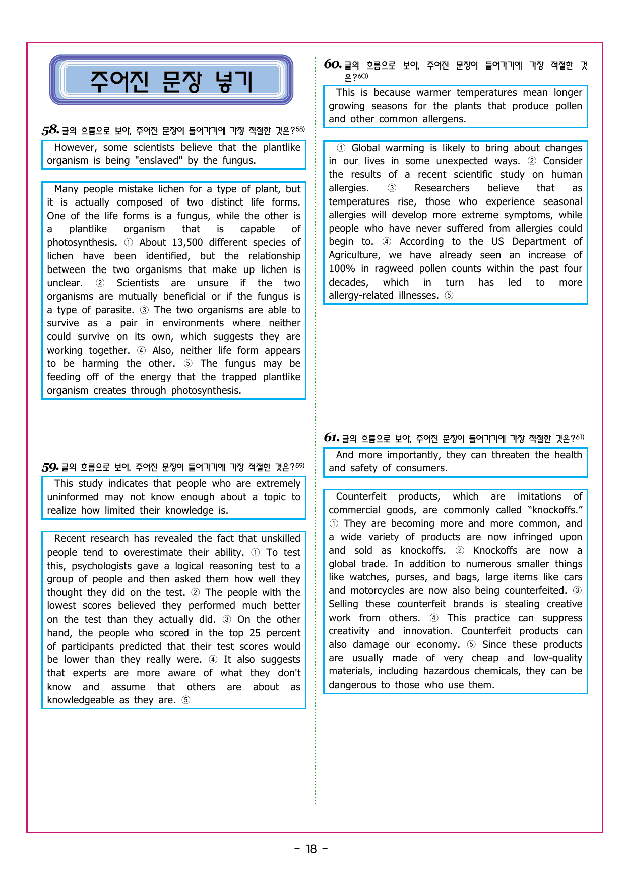 맞수 수능유형 실전편 16강 MINI TEST_preview_undefined