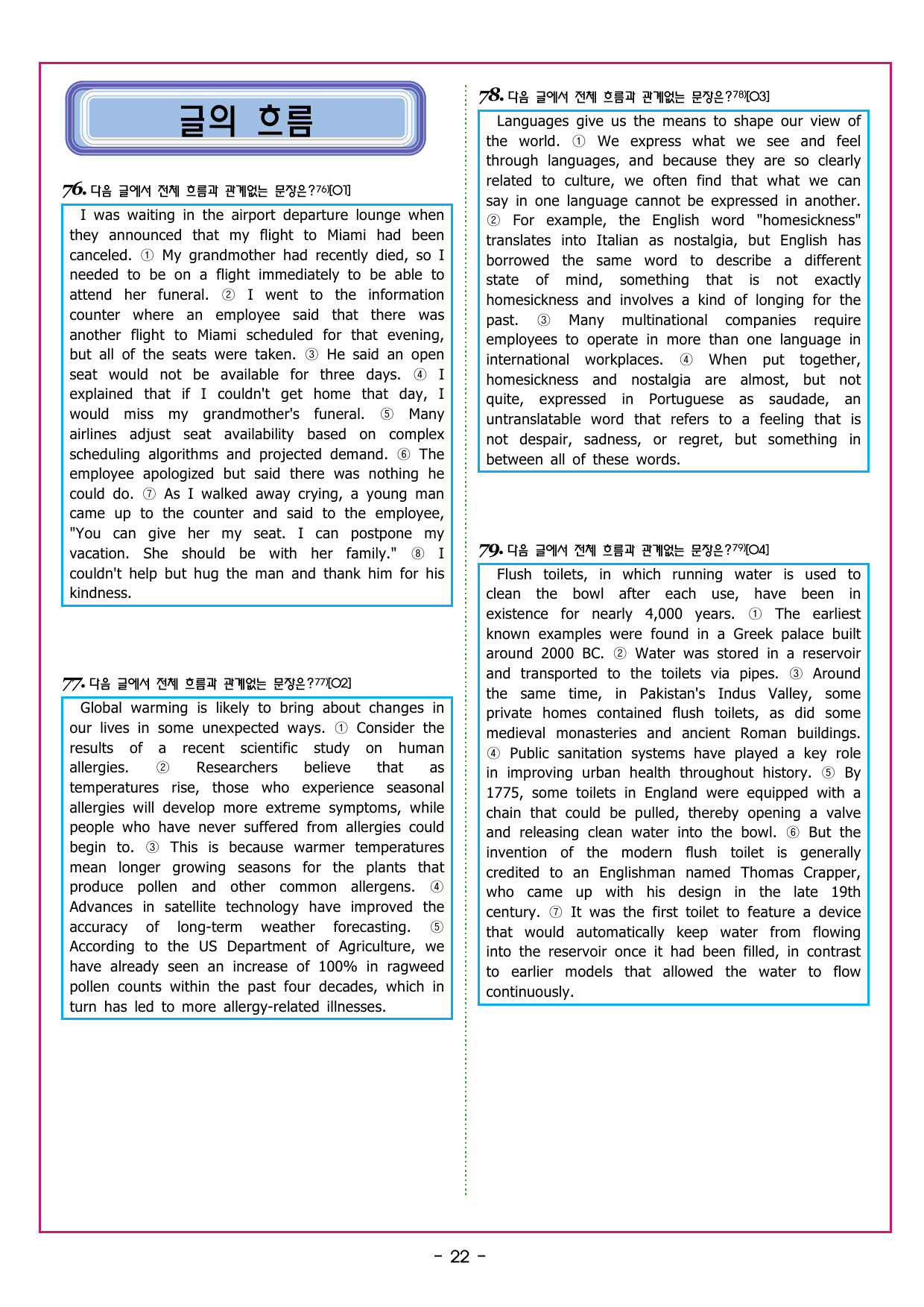 맞수 수능유형 실전편 16강 MINI TEST_preview_undefined