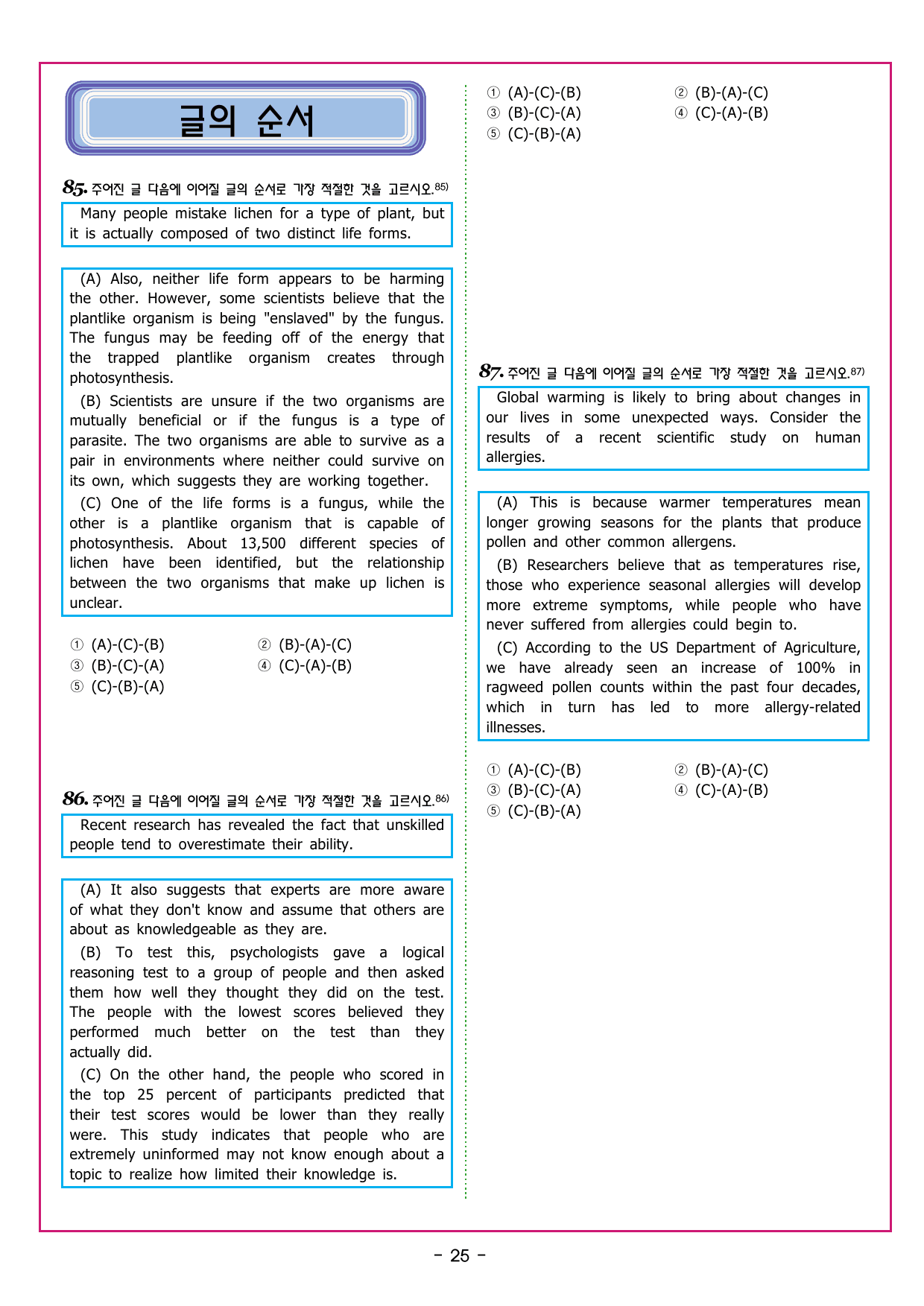 맞수 수능유형 실전편 16강 MINI TEST_preview_undefined