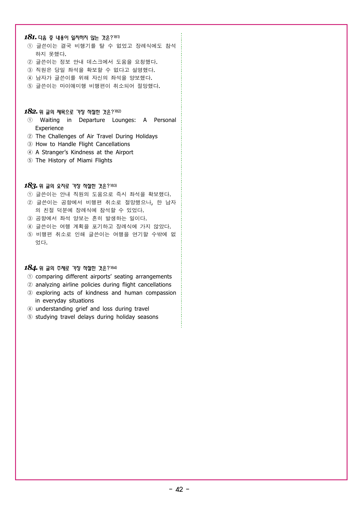 맞수 수능유형 실전편 16강 MINI TEST_preview_undefined