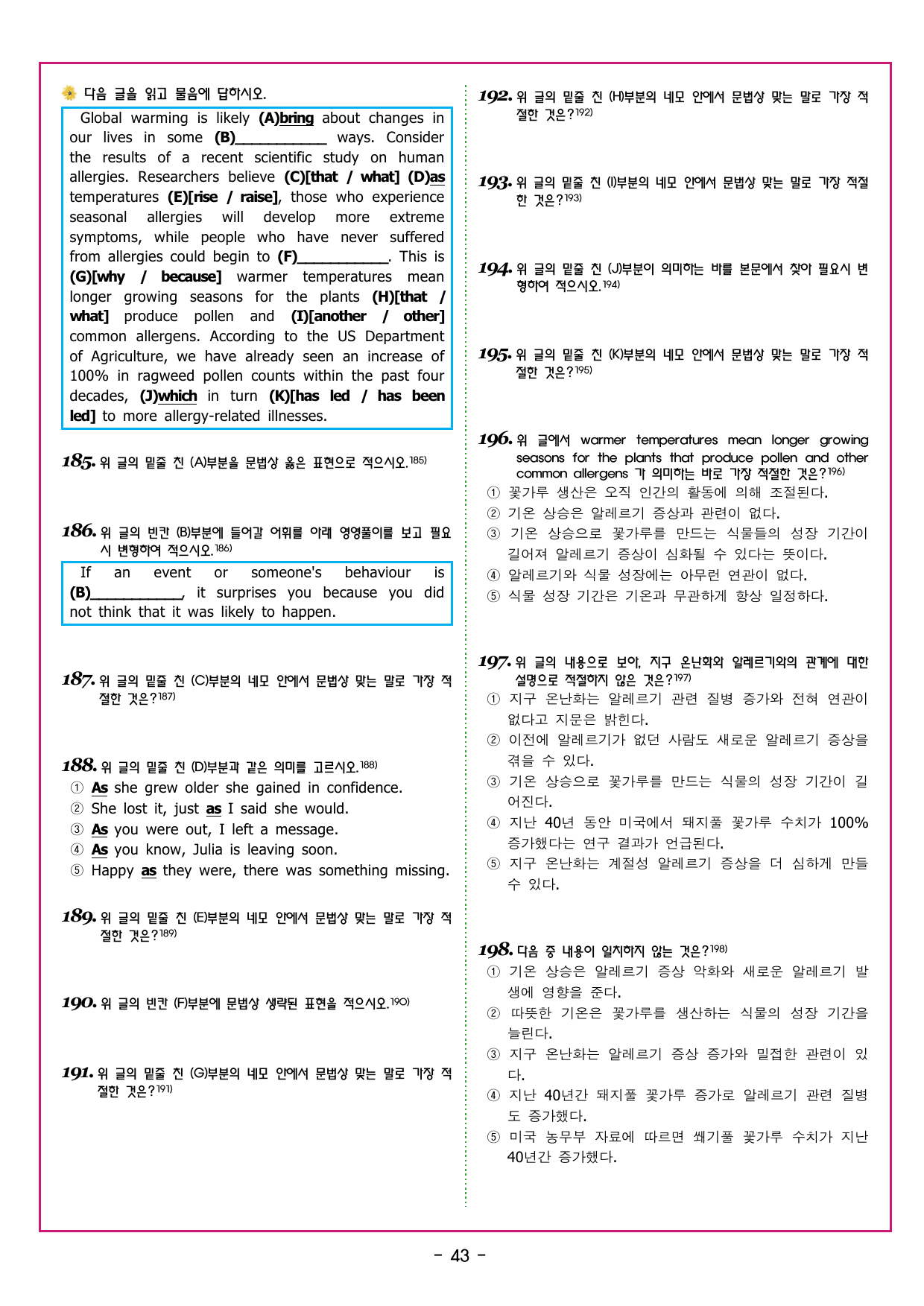 맞수 수능유형 실전편 16강 MINI TEST_preview_undefined