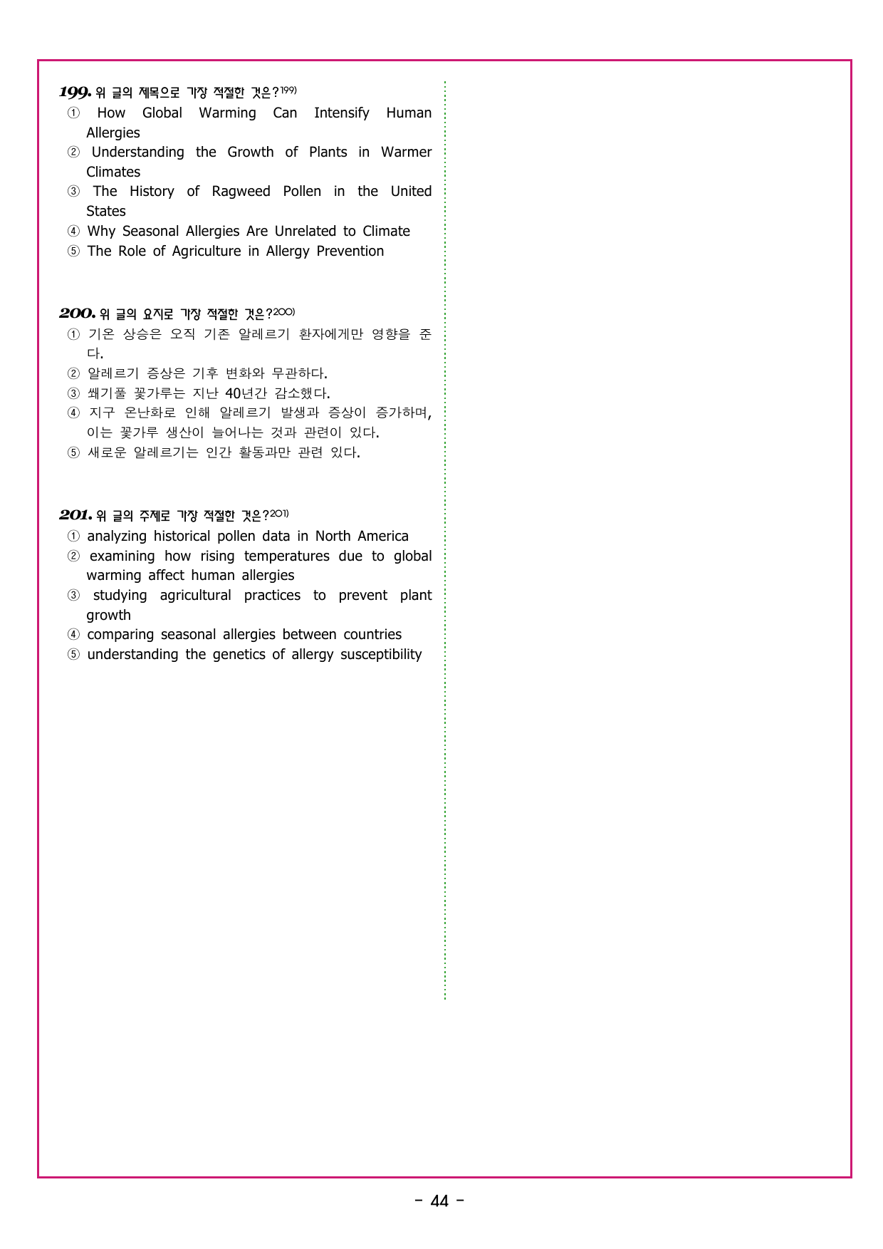 맞수 수능유형 실전편 16강 MINI TEST_preview_undefined