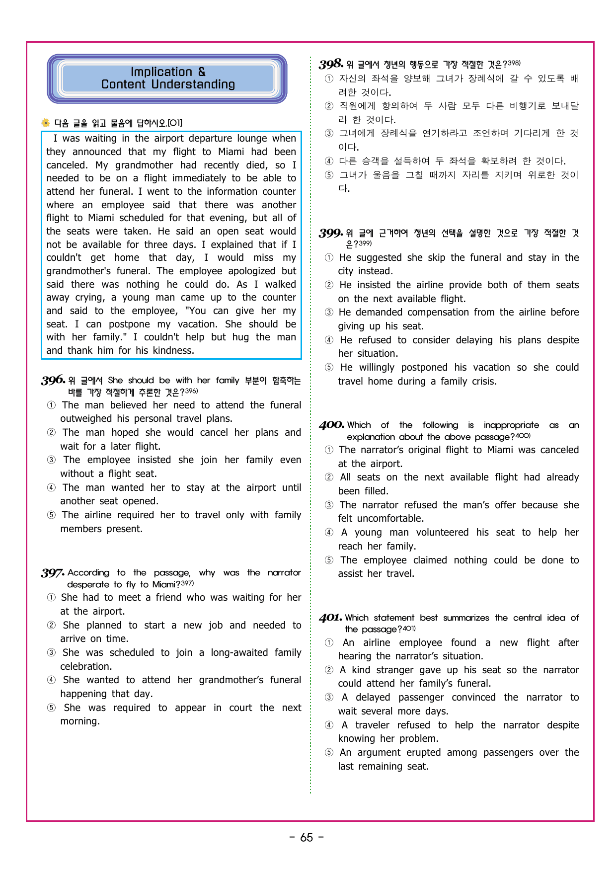 맞수 수능유형 실전편 16강 MINI TEST_preview_undefined