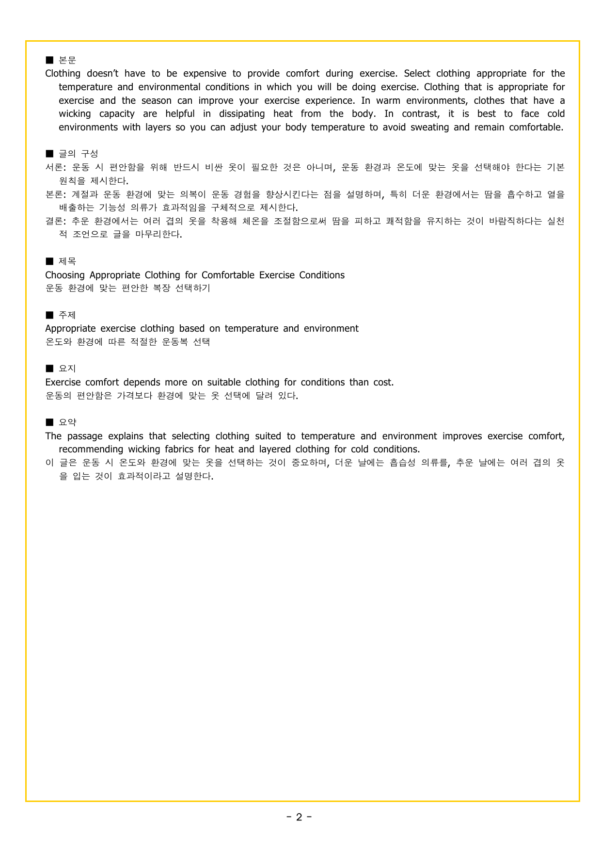 수능만만 기본문법 PART1 01 문장과 동사_preview_undefined