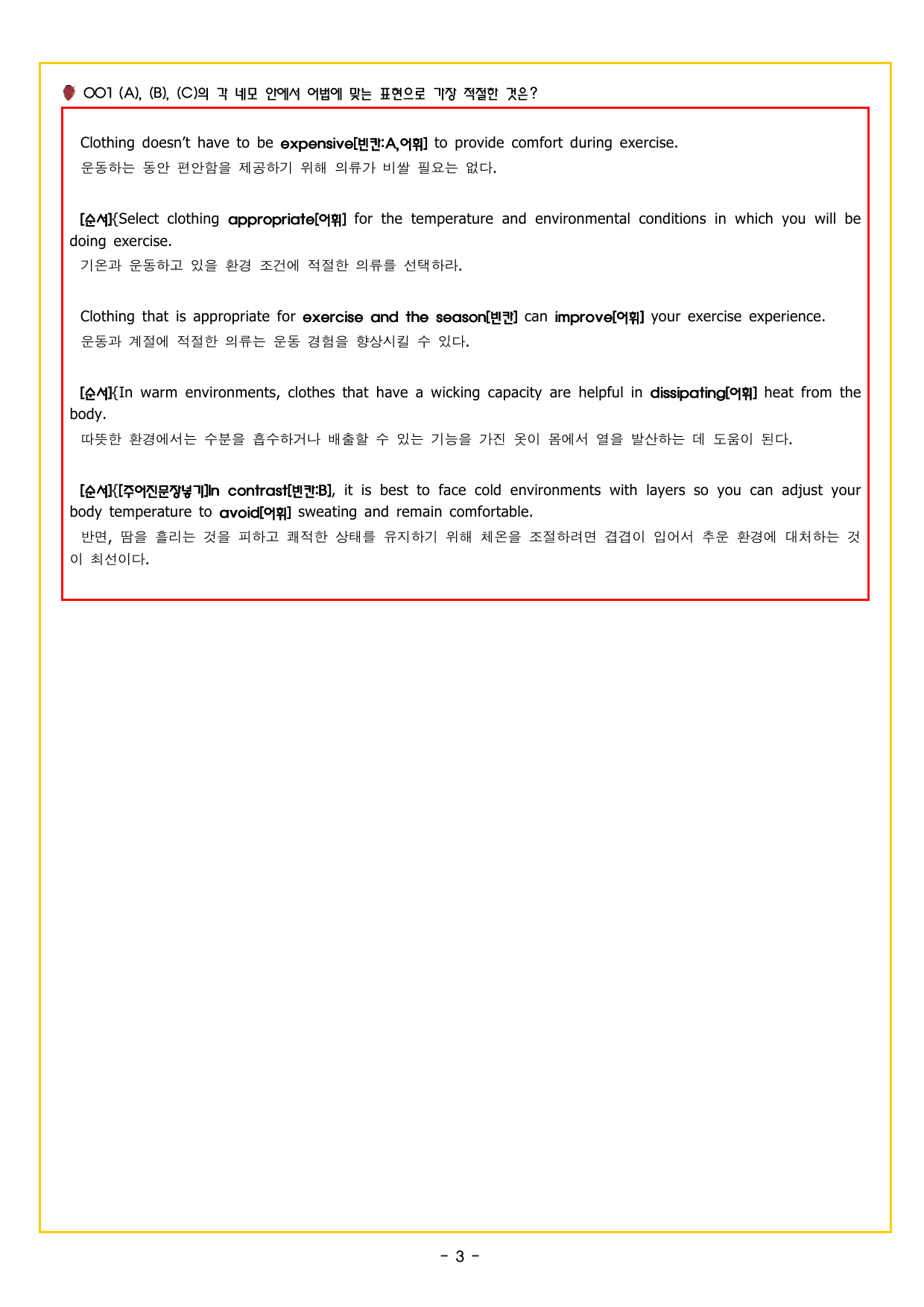 수능만만 기본문법 PART1 01 문장과 동사_preview_undefined