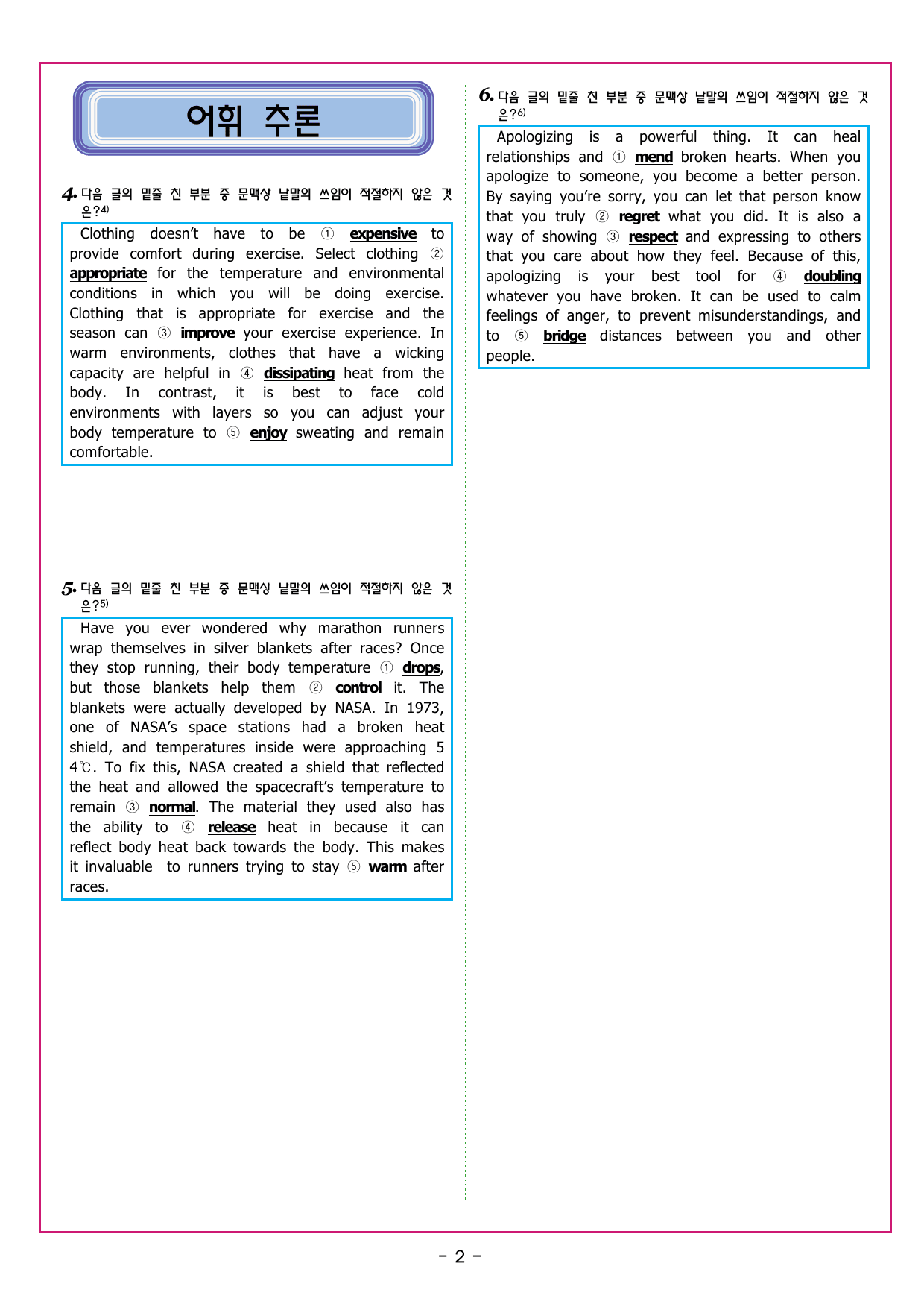 수능만만 기본문법 PART1 01 문장과 동사_preview_undefined