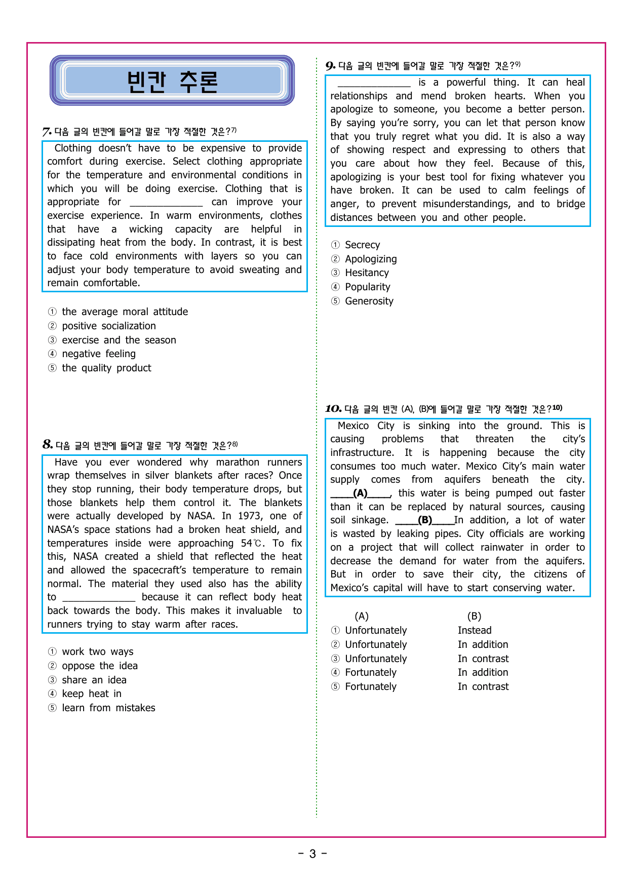 수능만만 기본문법 PART1 01 문장과 동사_preview_undefined