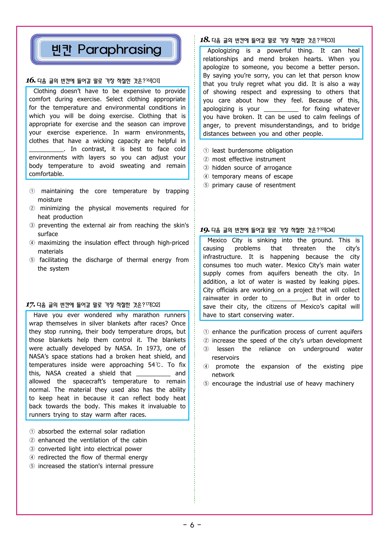 수능만만 기본문법 PART1 01 문장과 동사_preview_undefined