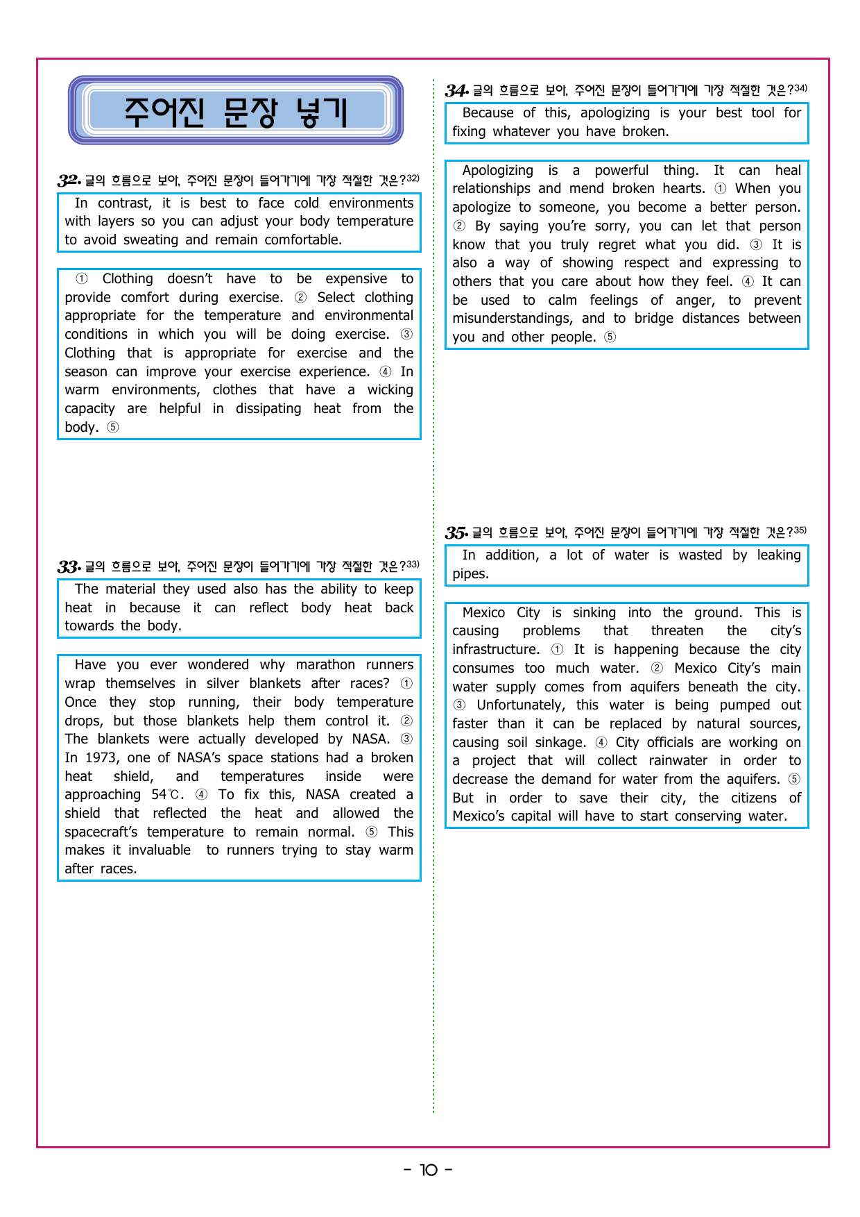 수능만만 기본문법 PART1 01 문장과 동사_preview_undefined