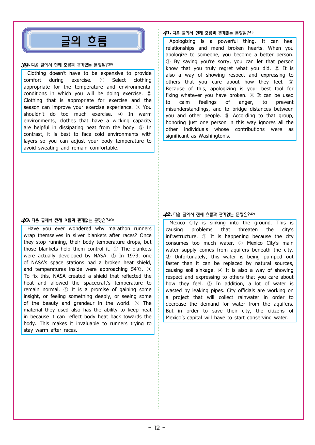 수능만만 기본문법 PART1 01 문장과 동사_preview_undefined