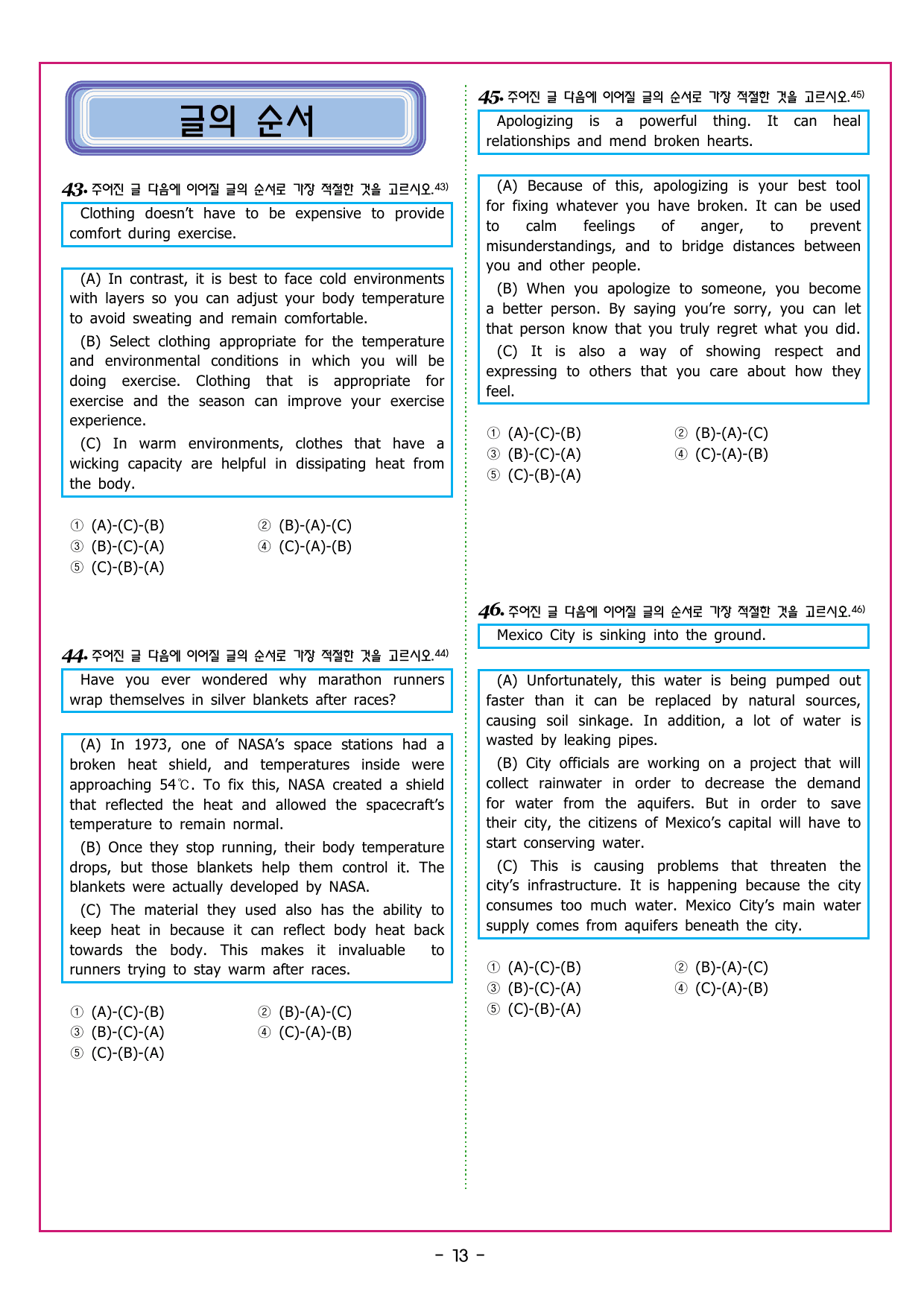 수능만만 기본문법 PART1 01 문장과 동사_preview_undefined