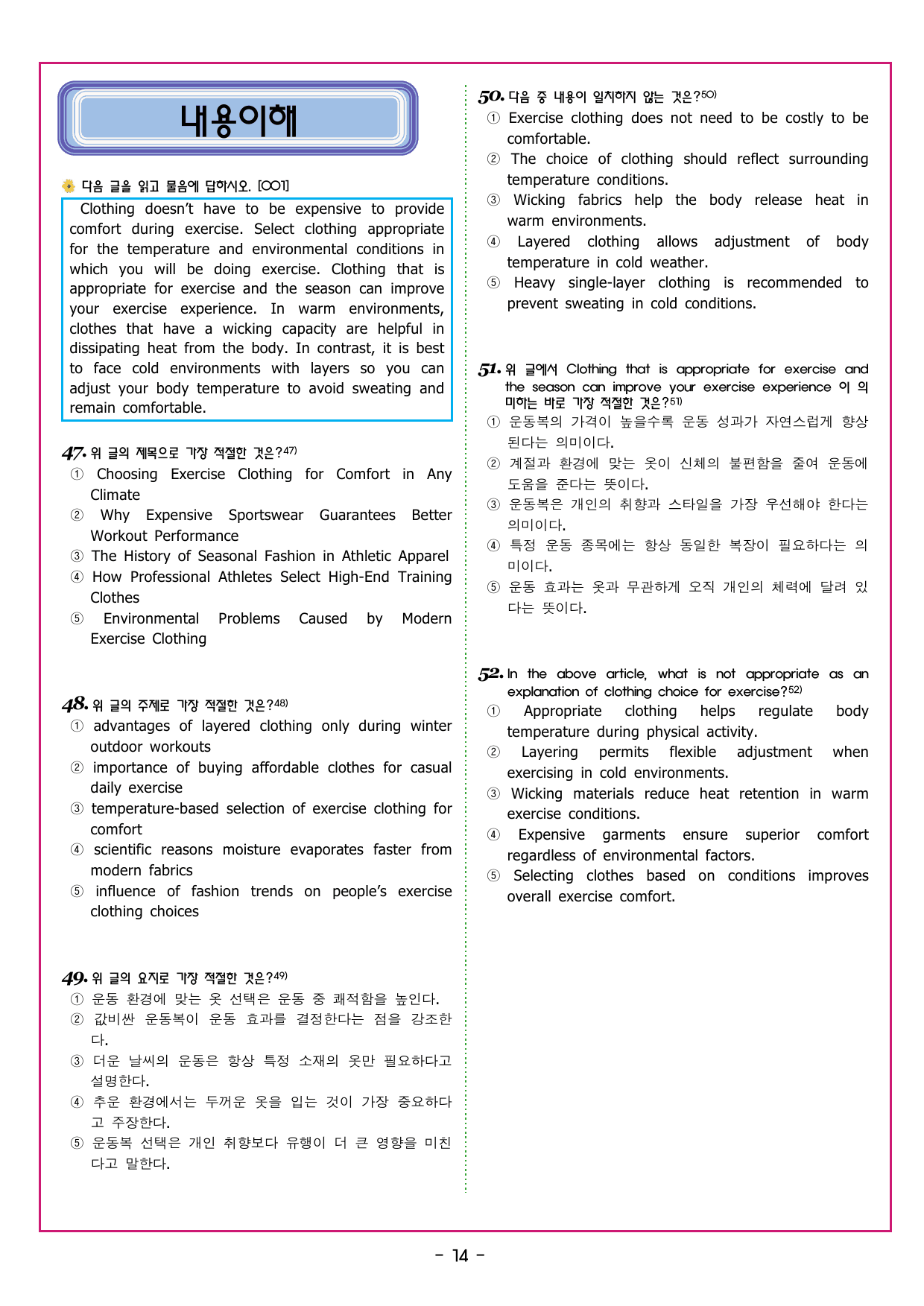 수능만만 기본문법 PART1 01 문장과 동사_preview_undefined