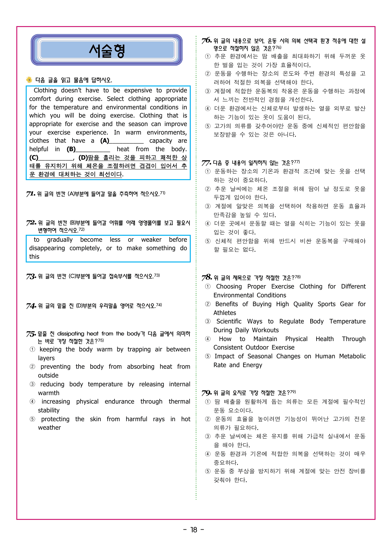 수능만만 기본문법 PART1 01 문장과 동사_preview_undefined