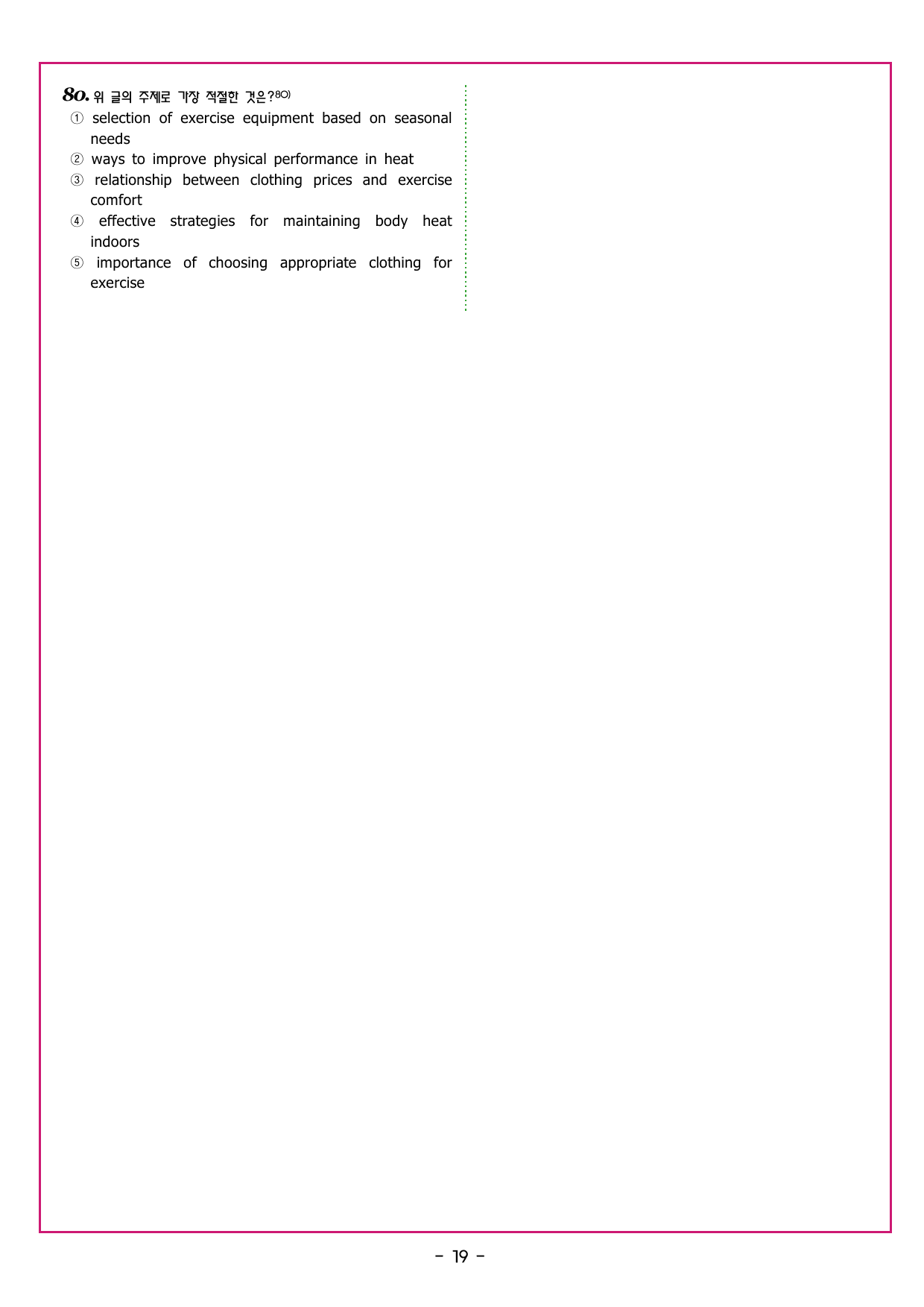 수능만만 기본문법 PART1 01 문장과 동사_preview_undefined