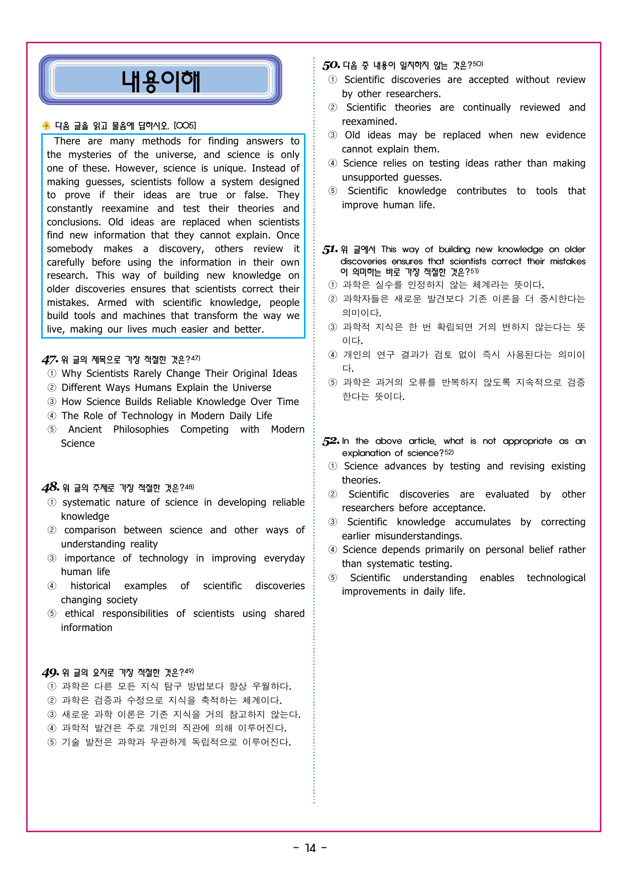 수능만만 기본문법 PART1 02 수 일치_preview_undefined