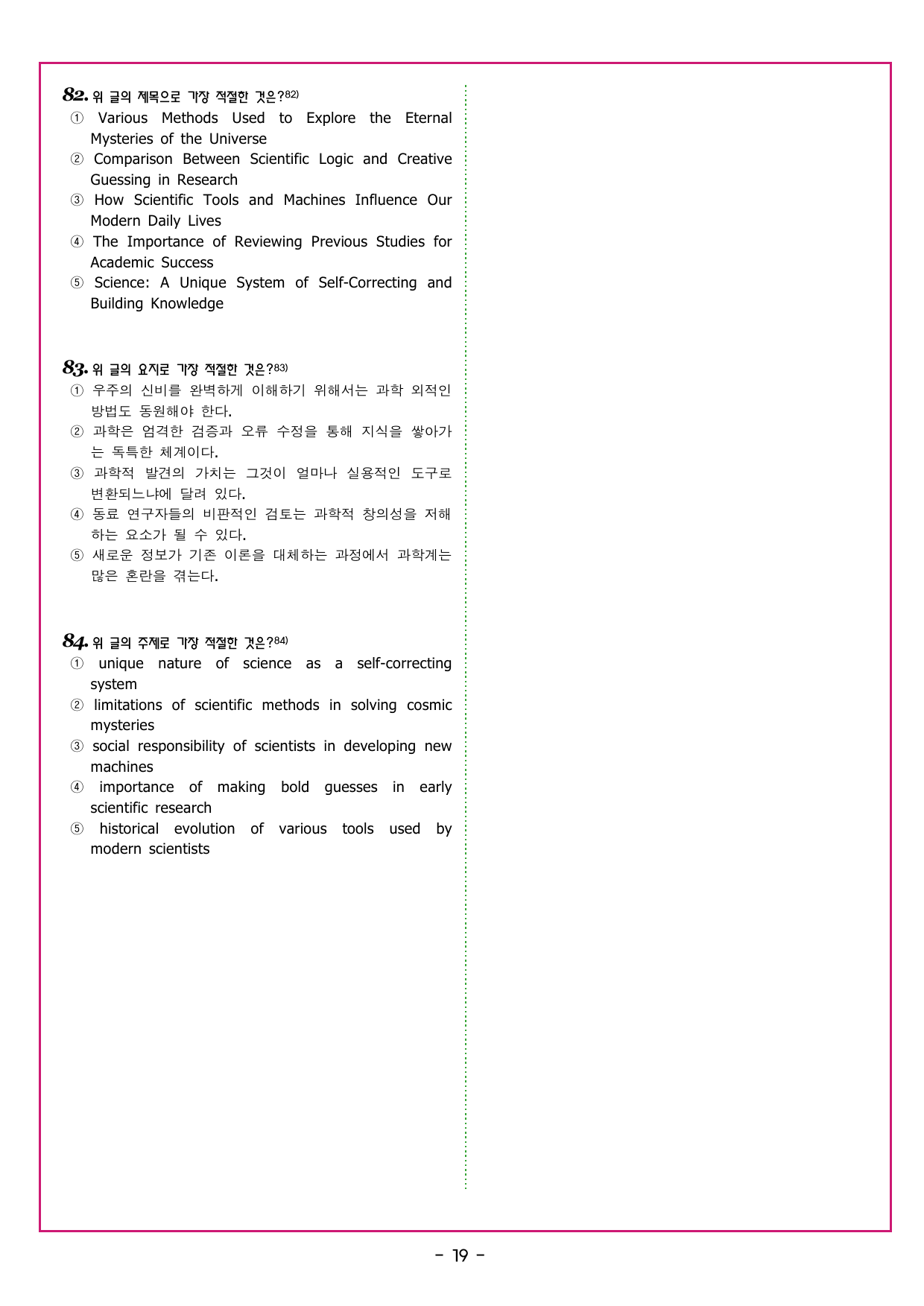 수능만만 기본문법 PART1 02 수 일치_preview_undefined