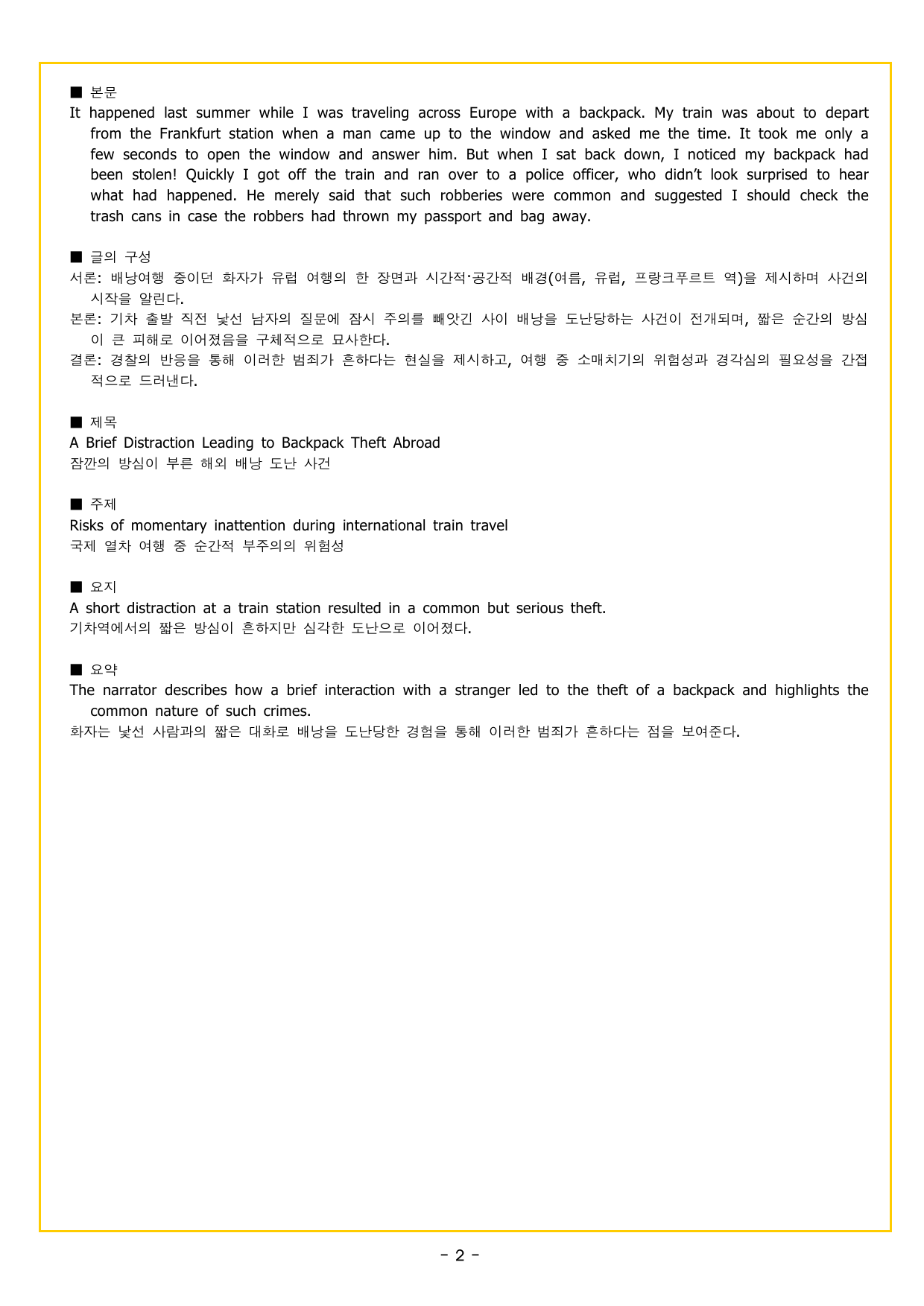 수능만만 기본문법 PART1 03 시제_preview_undefined