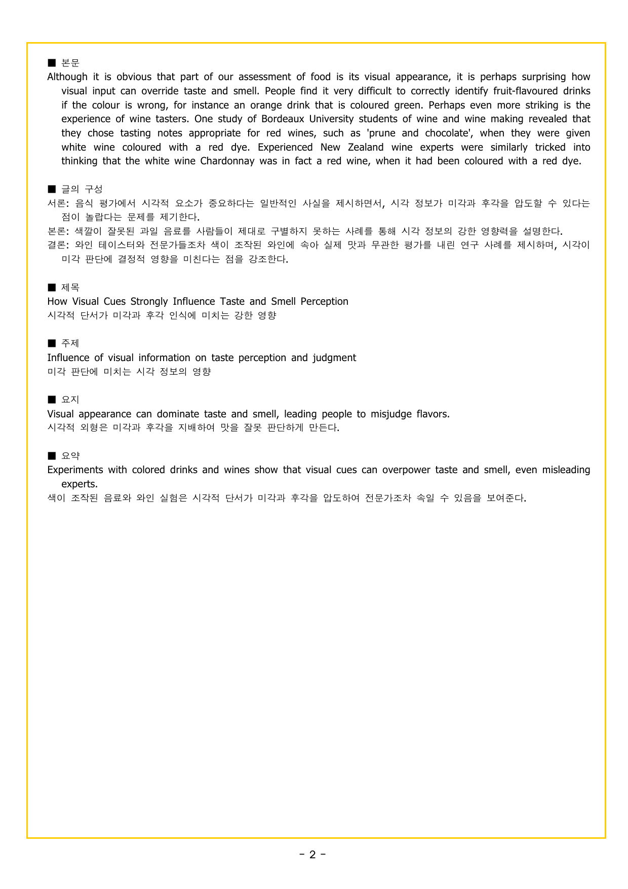 수능만만 기본문법 PART1 04 수동태_preview_undefined
