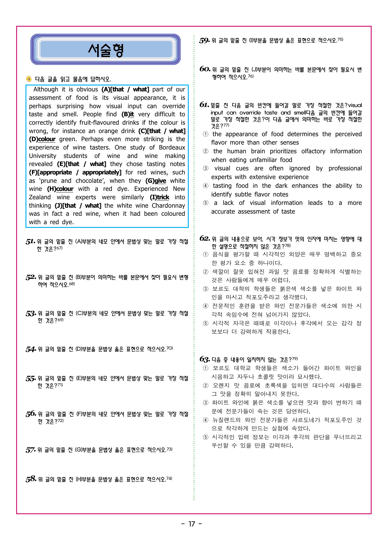 수능만만 기본문법 PART1 04 수동태_preview_undefined