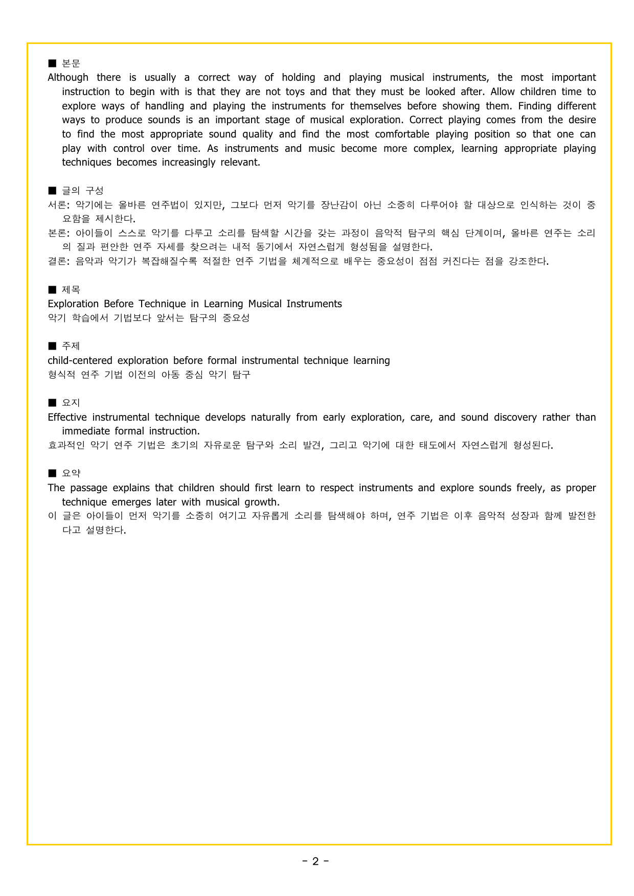 수능만만 기본문법 PART1 05 to부정사와 동명사_preview_undefined