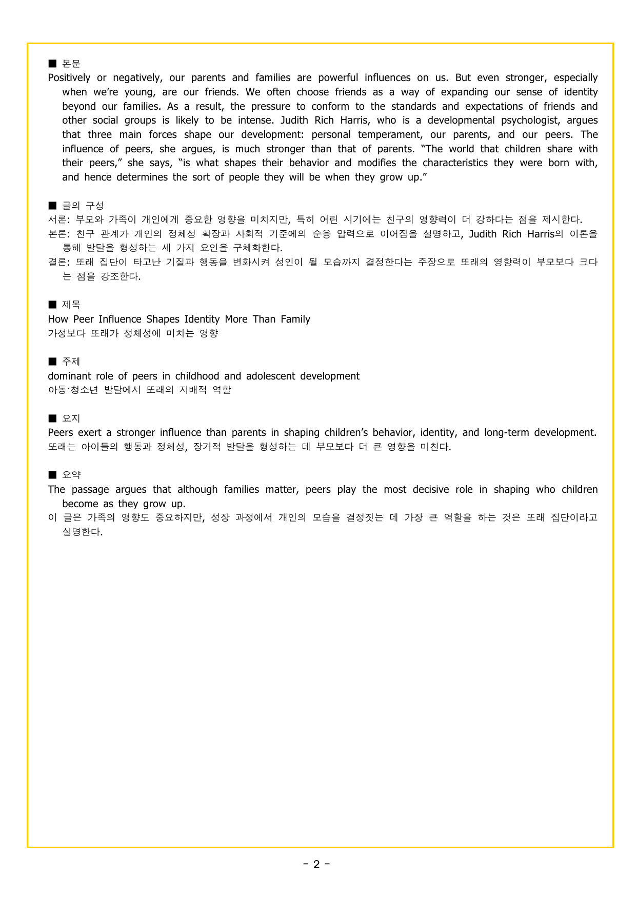 수능만만 기본문법 PART1 06 분사와 분사구문_preview_undefined