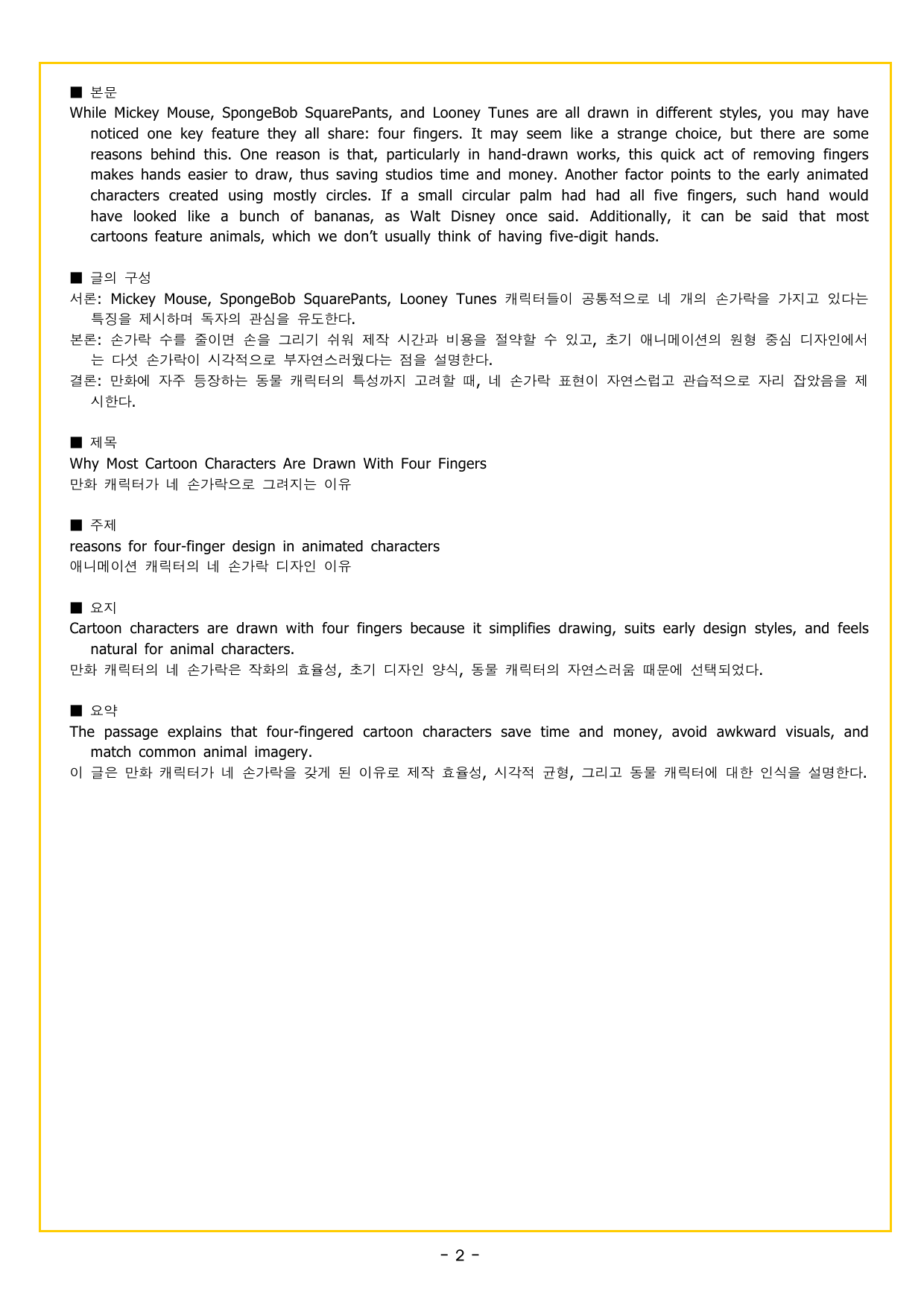 수능만만 기본문법 PART1 07 조동사와 가정법_preview_undefined