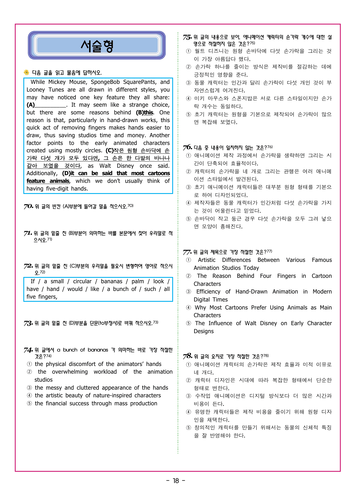 수능만만 기본문법 PART1 07 조동사와 가정법_preview_undefined