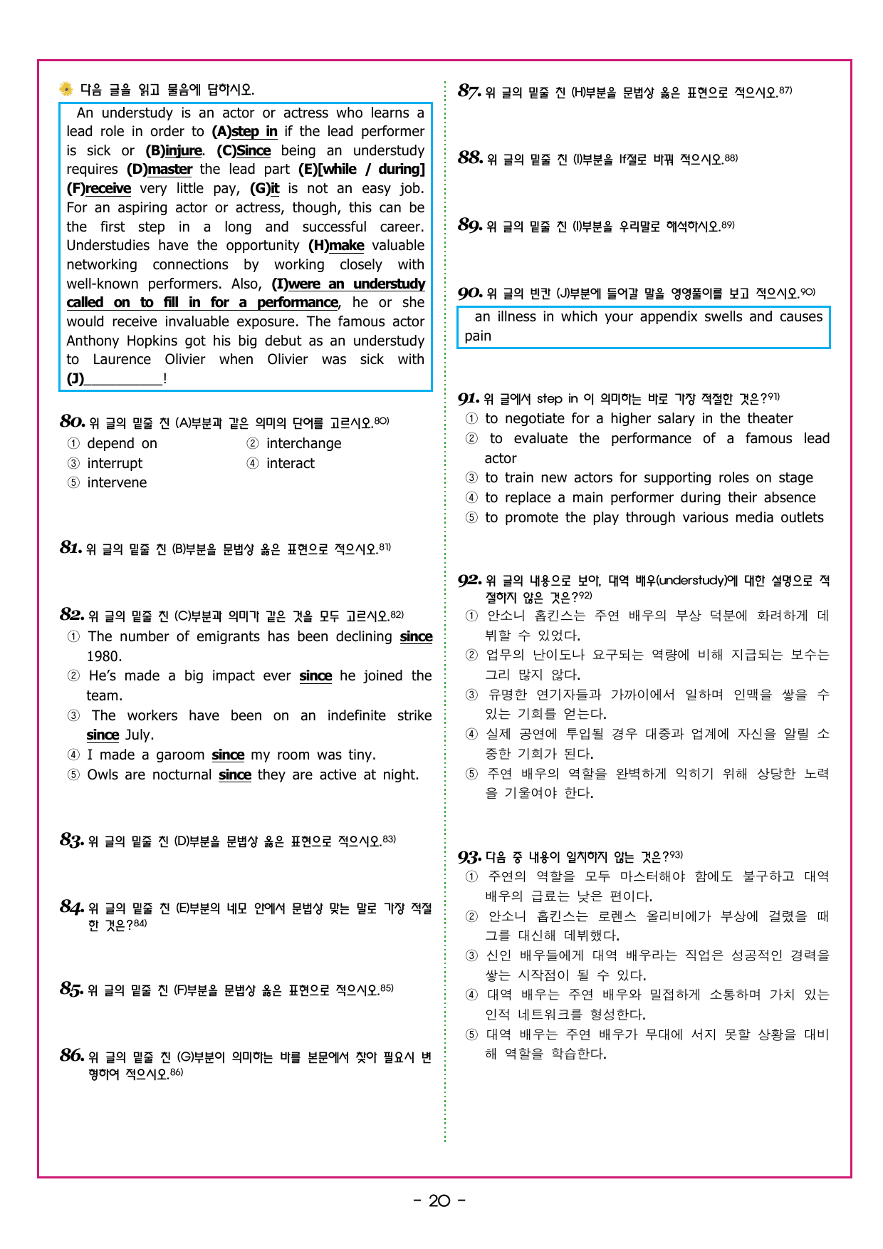 수능만만 기본문법 PART1 07 조동사와 가정법_preview_undefined