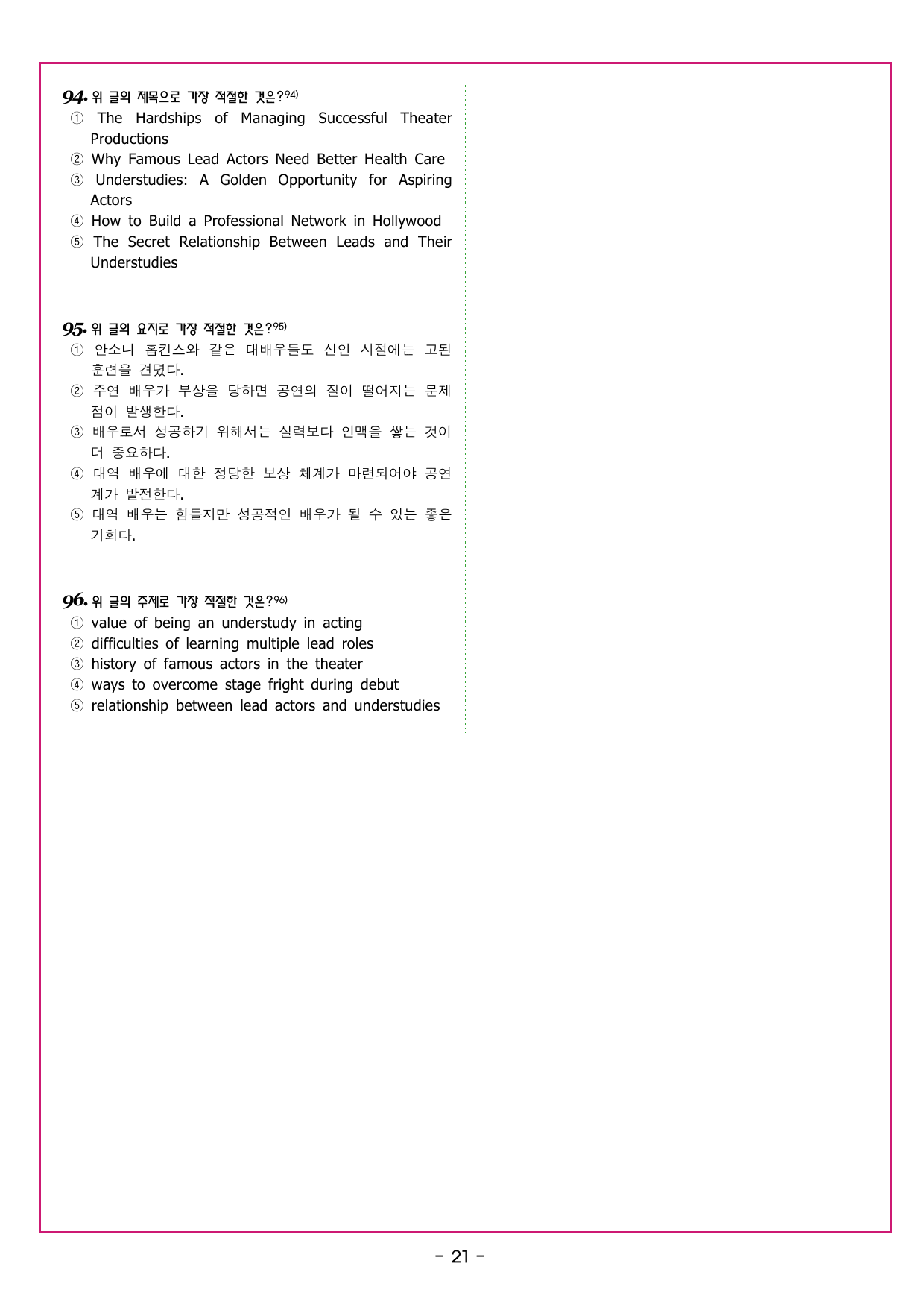 수능만만 기본문법 PART1 07 조동사와 가정법_preview_undefined