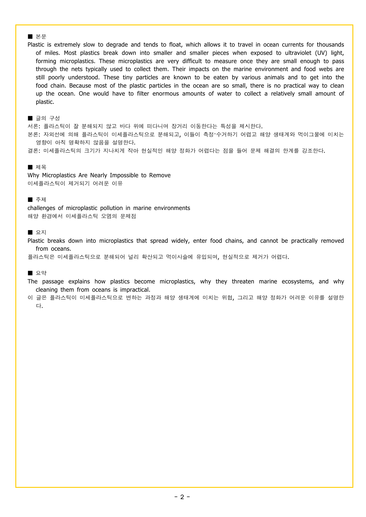 수능만만 기본문법 PART1 08 명사와 대명사_preview_undefined