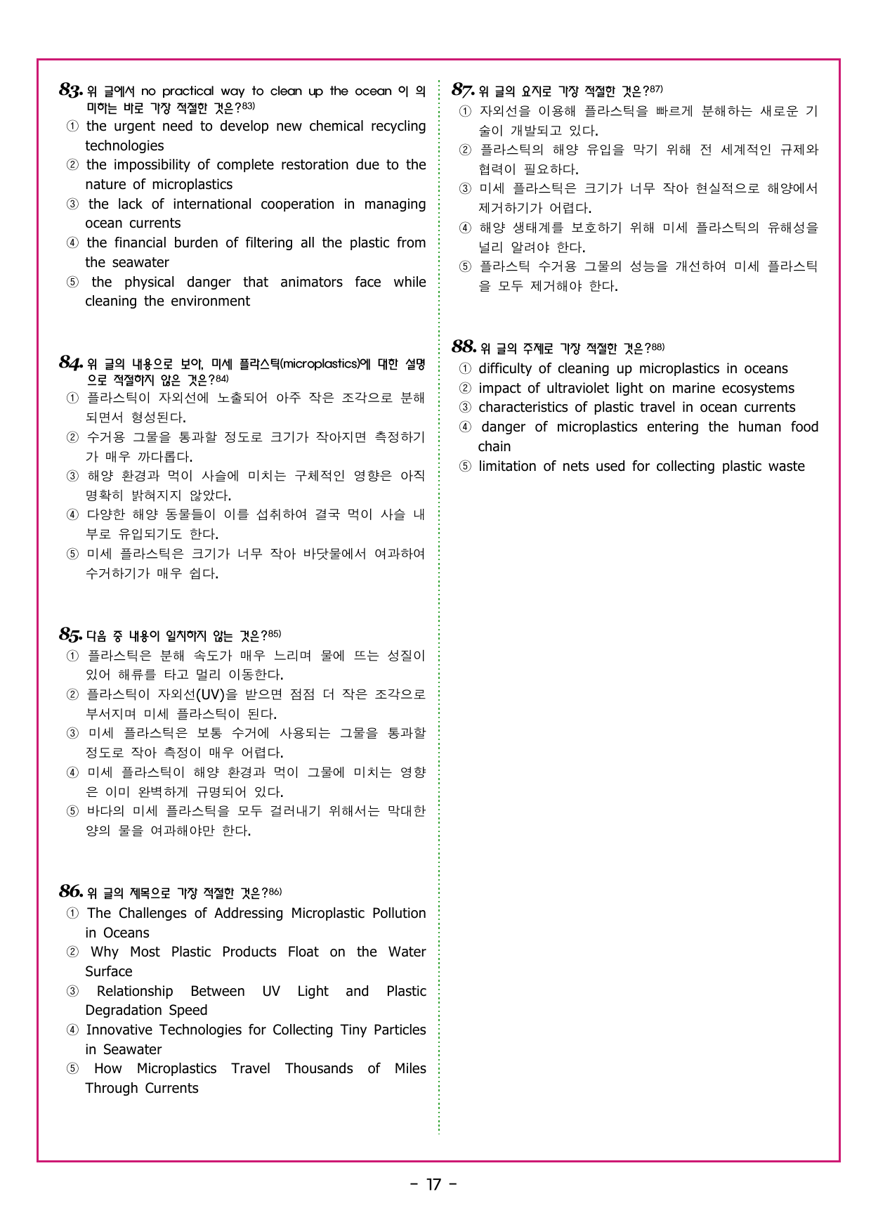 수능만만 기본문법 PART1 08 명사와 대명사_preview_undefined