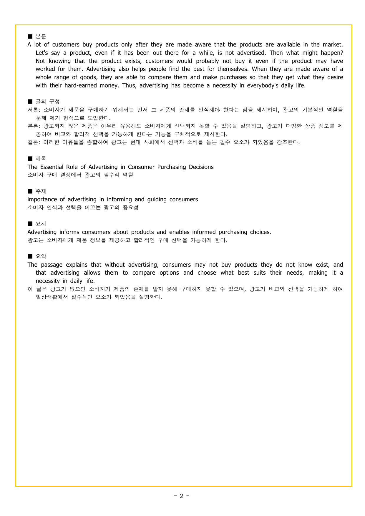 수능만만 기본문법 PART1 09 관계사_preview_undefined