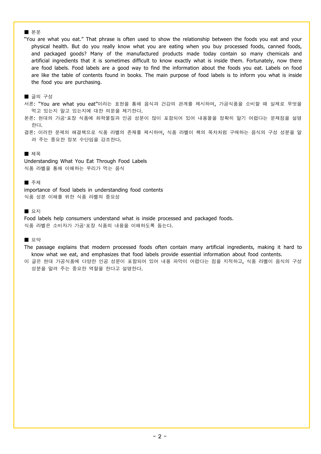 수능만만 기본문법 PART1 11 접속사와 전치사_preview_undefined