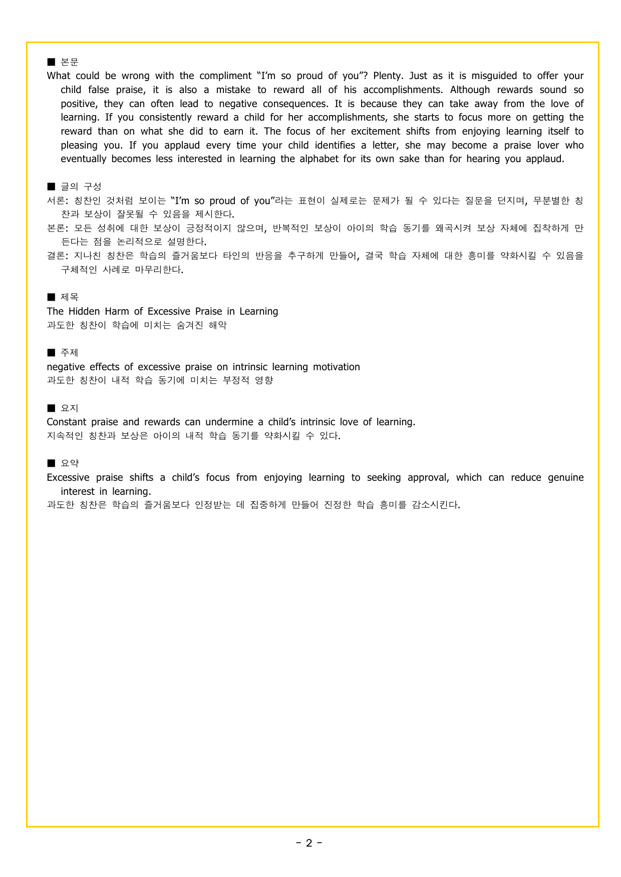 수능만만 기본문법 PART1 중간점검 TEST 01_preview_undefined